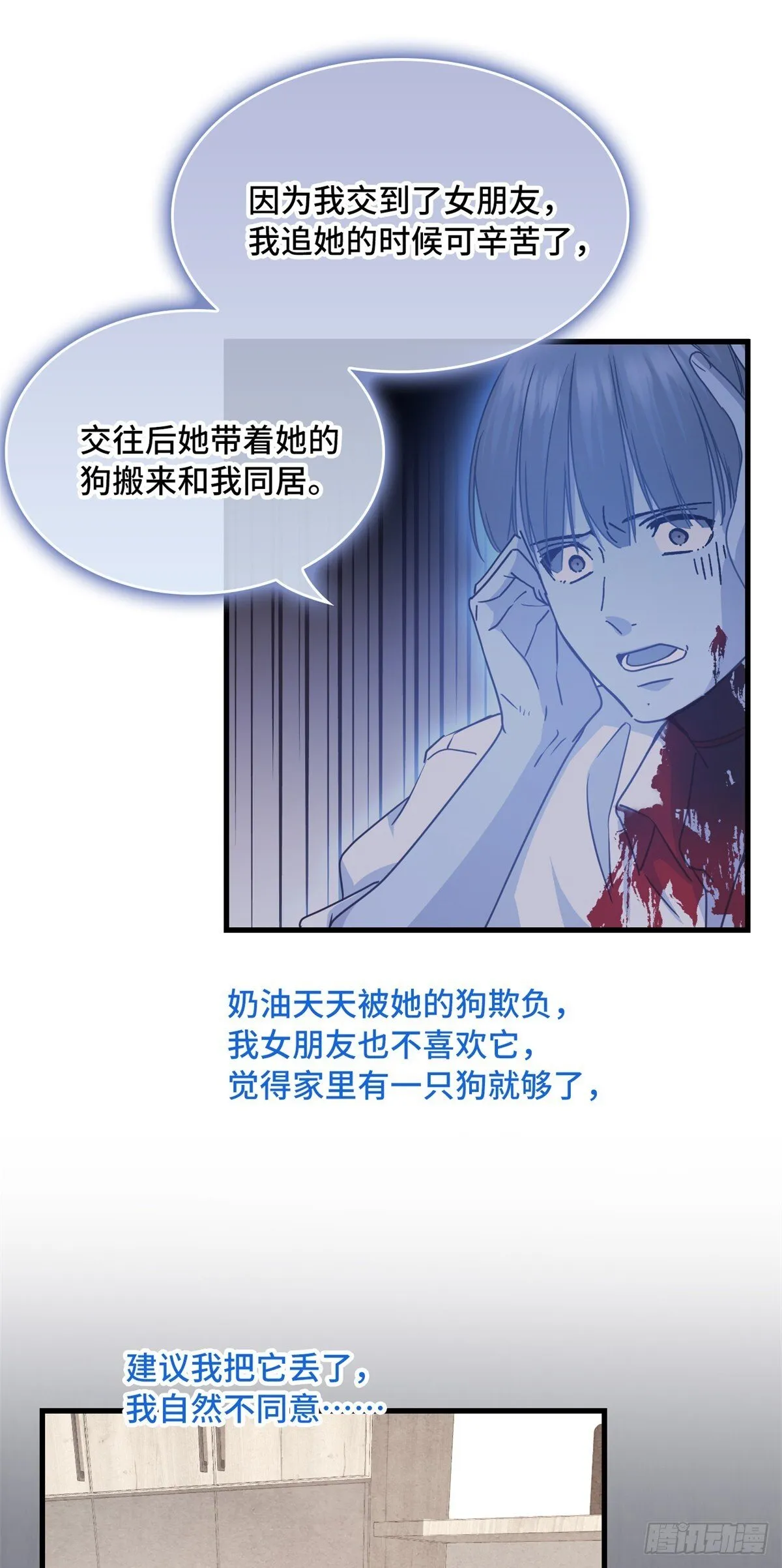 022 新人胜旧狗 第23页