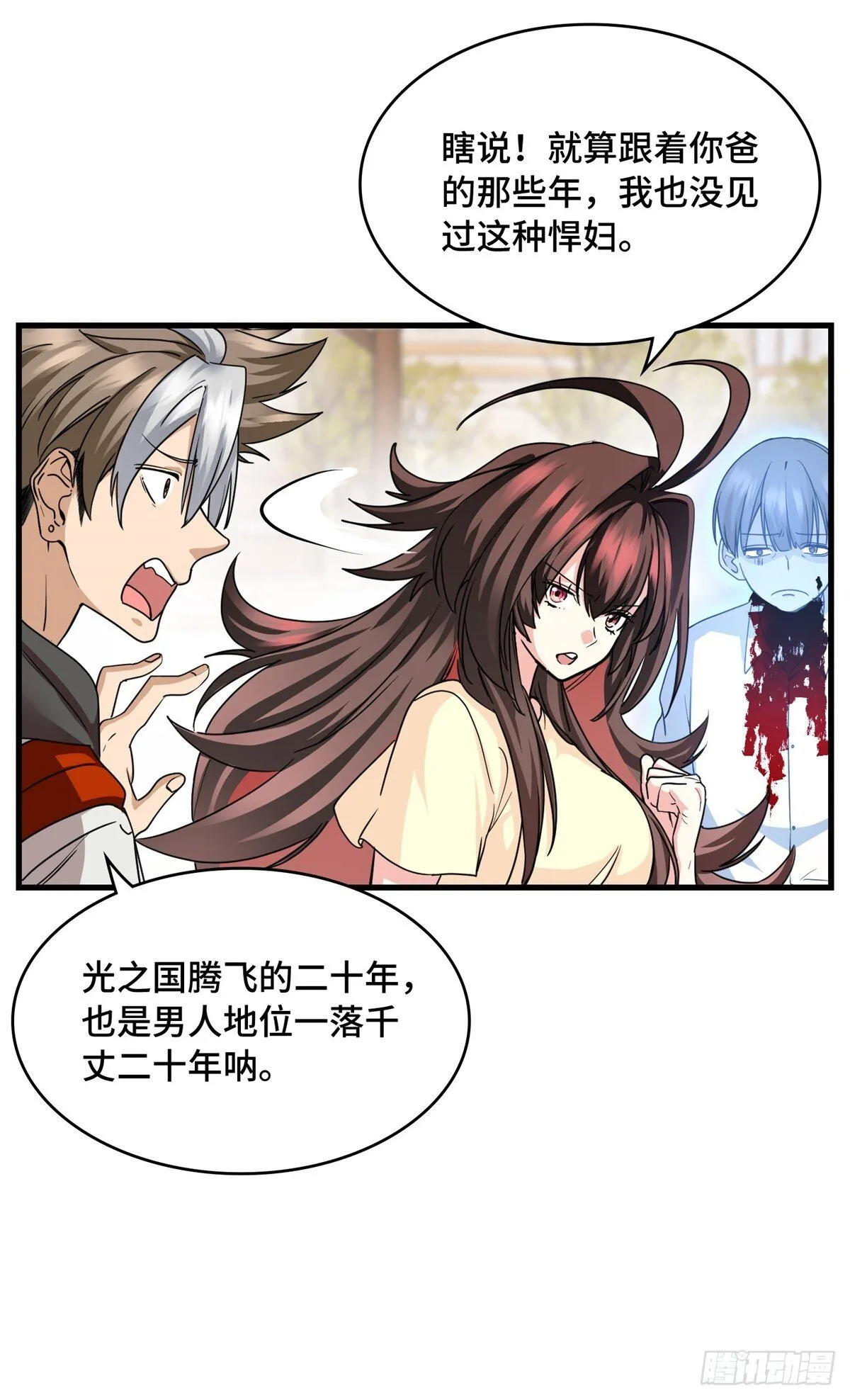 022 新人胜旧狗 第28页