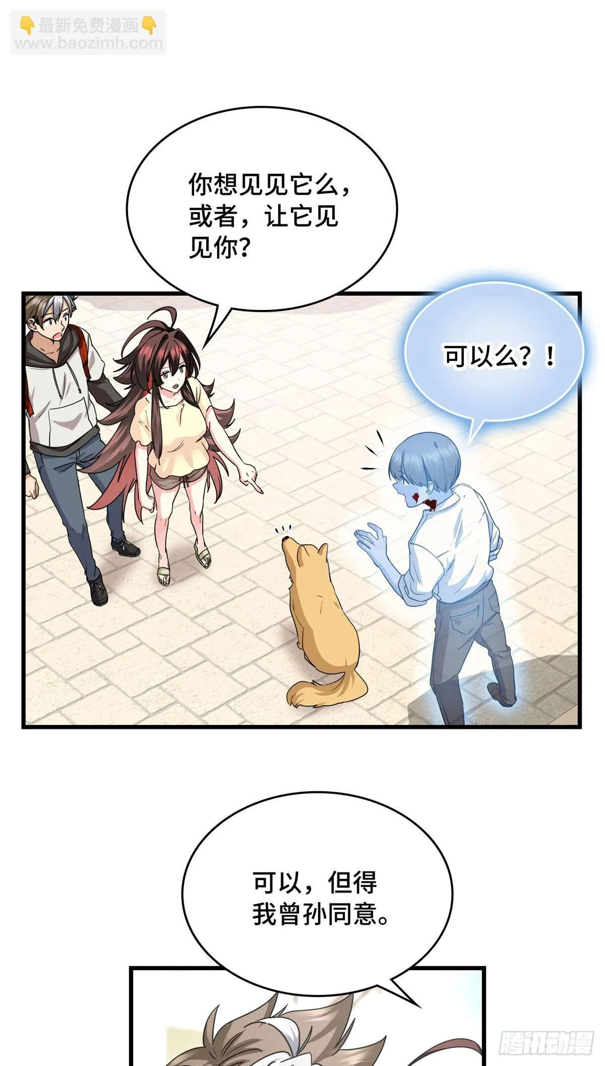 022 新人胜旧狗 第29页