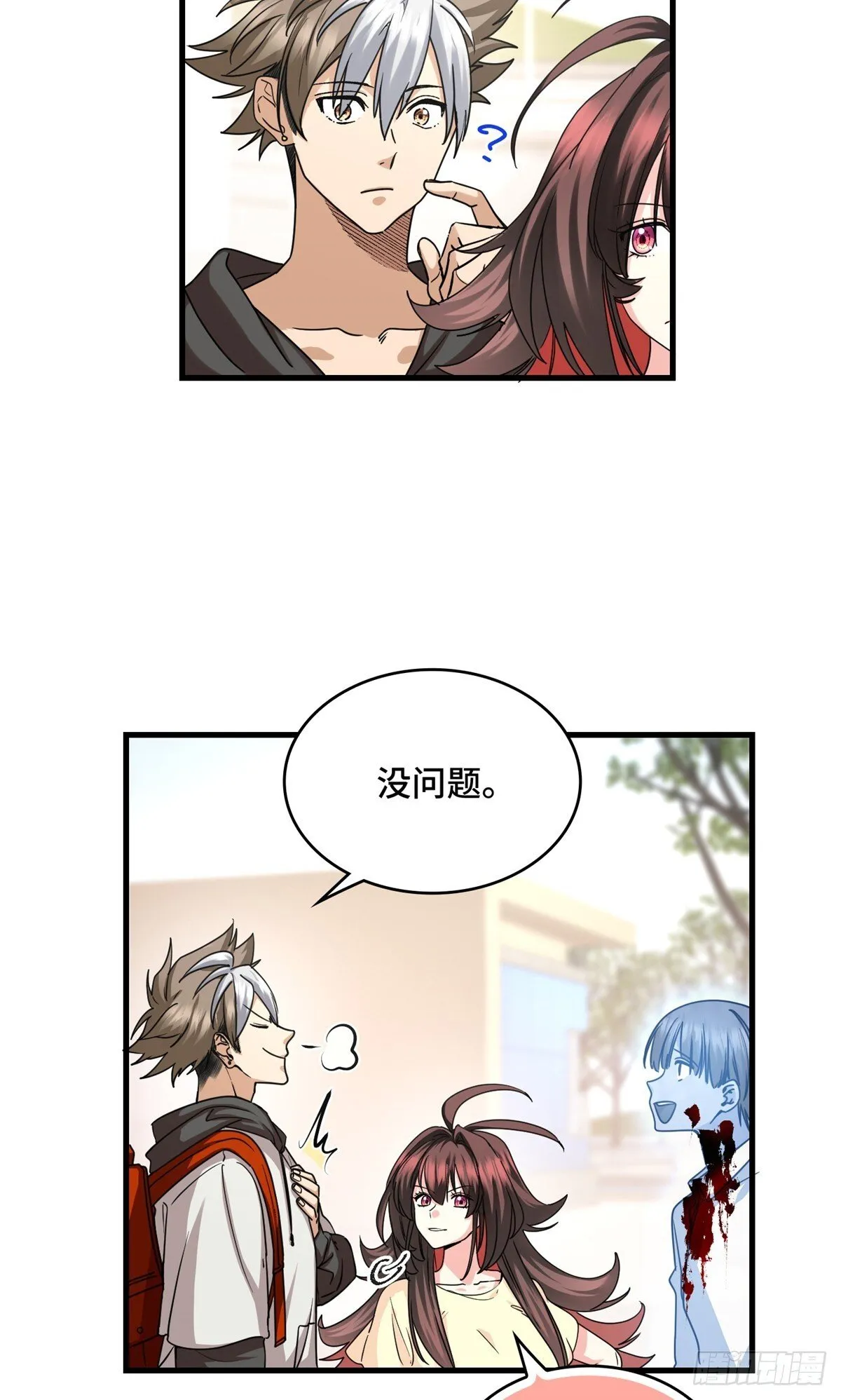 022 新人胜旧狗 第30页