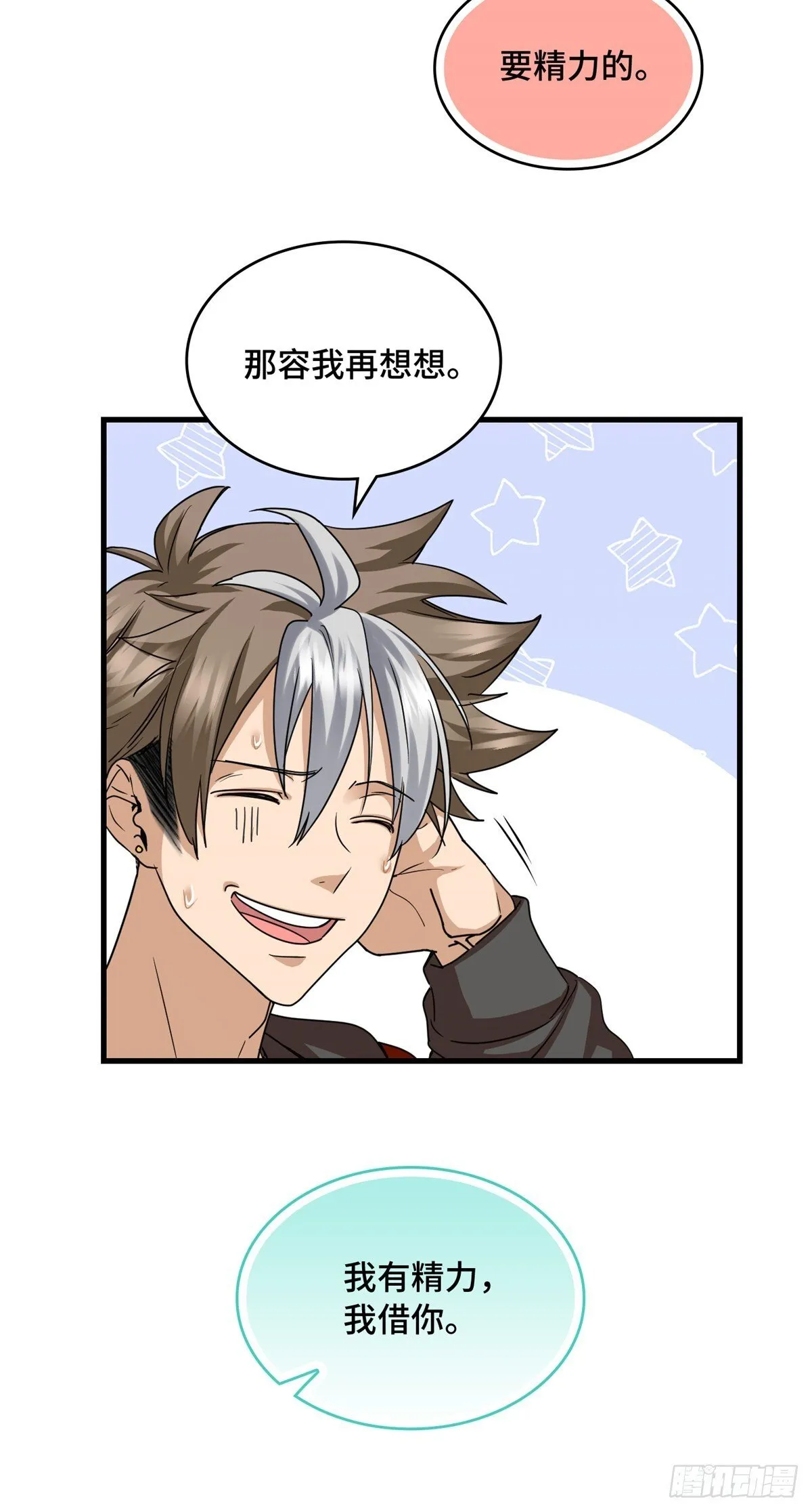 022 新人胜旧狗 第31页