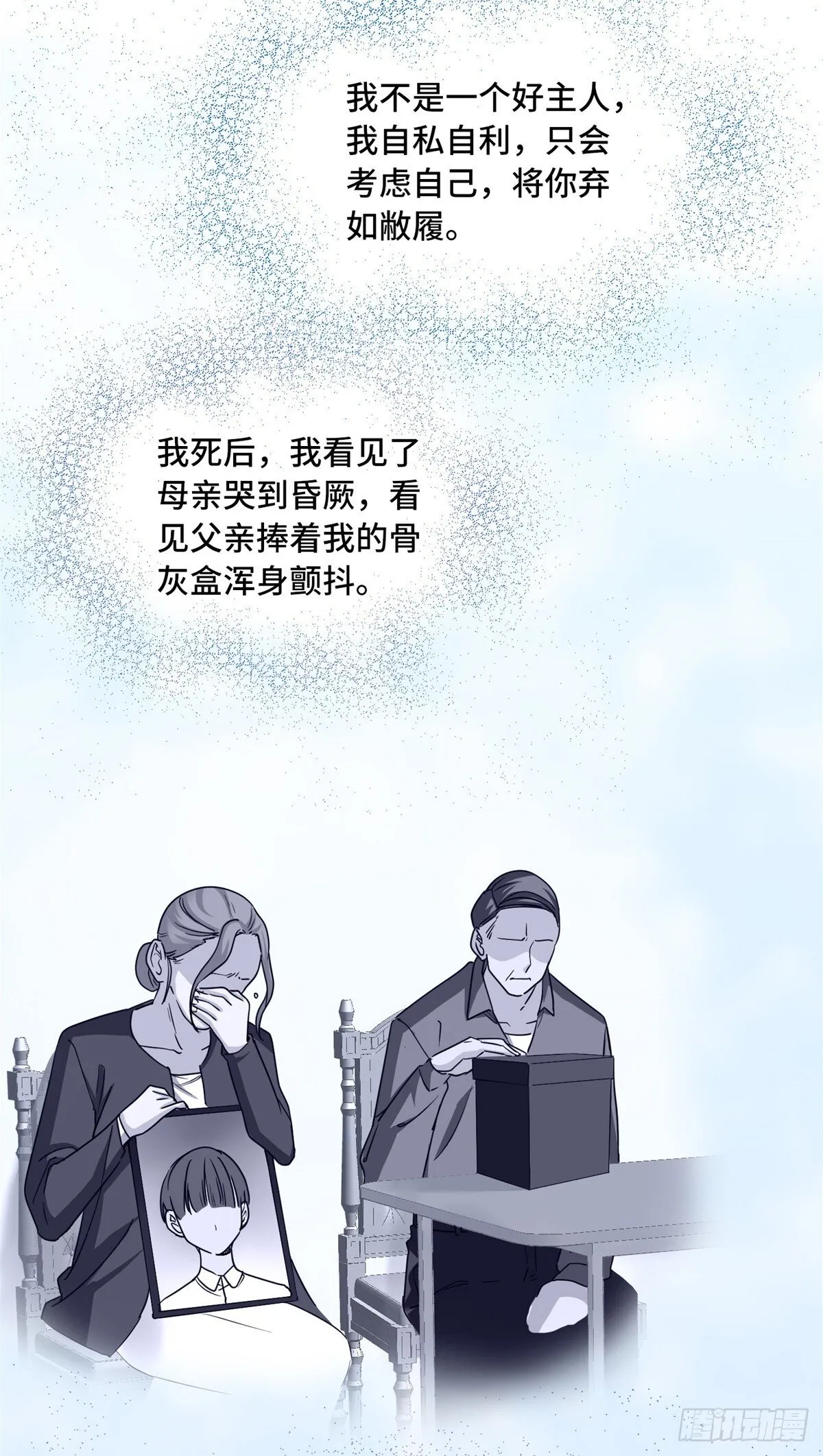023 生死两界 第4页