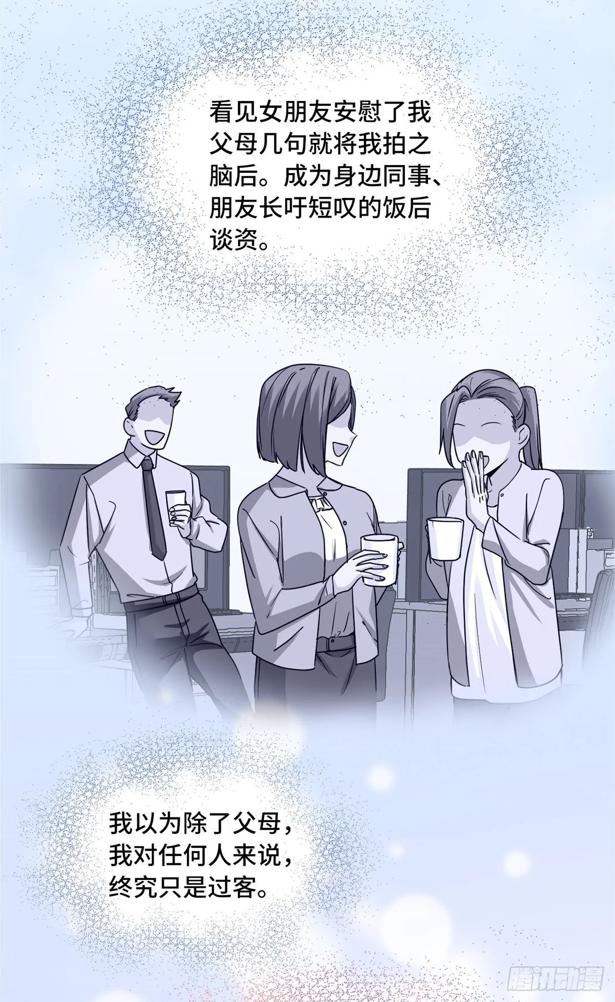 023 生死两界 第5页