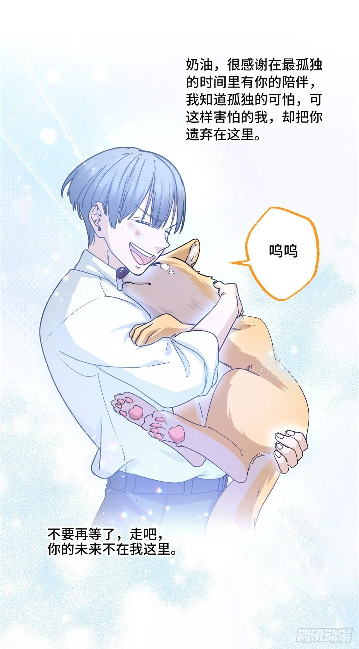 023 生死两界 第7页