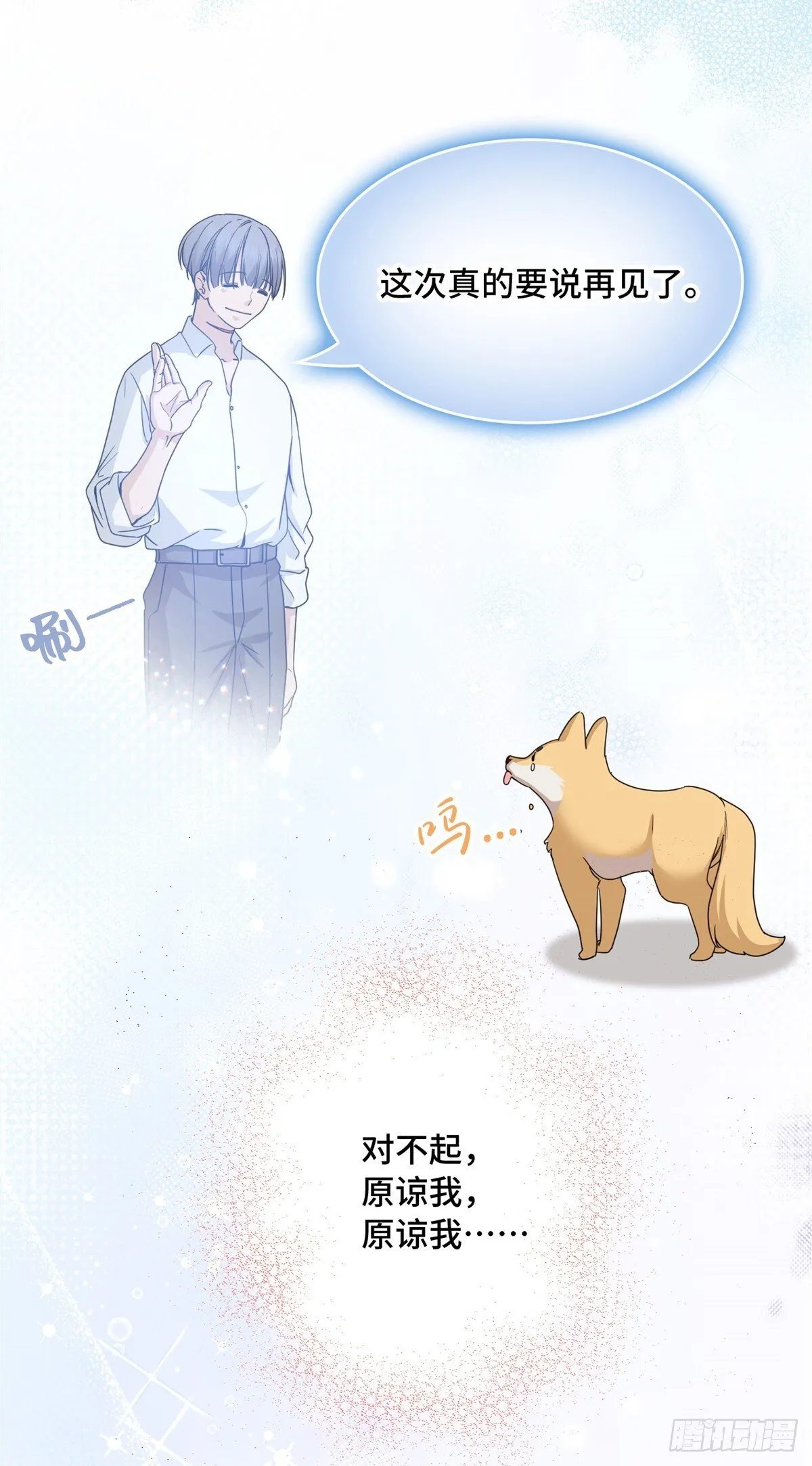023 生死两界 第8页