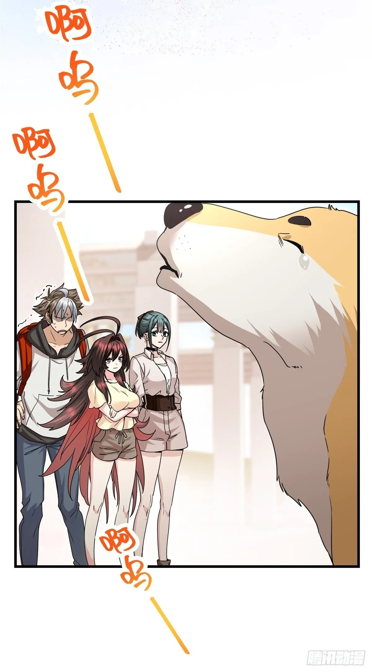 023 生死两界 第9页