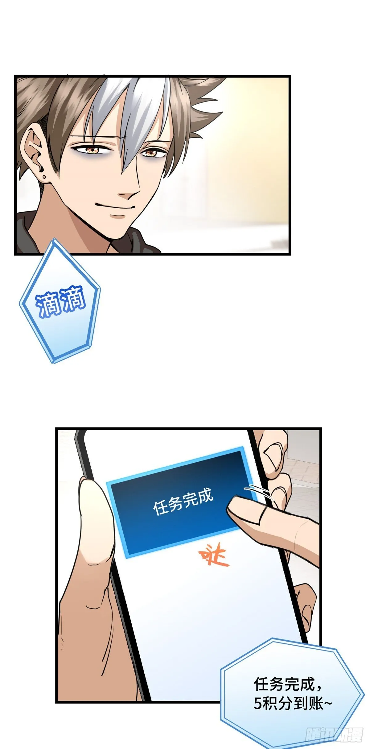 023 生死两界 第10页