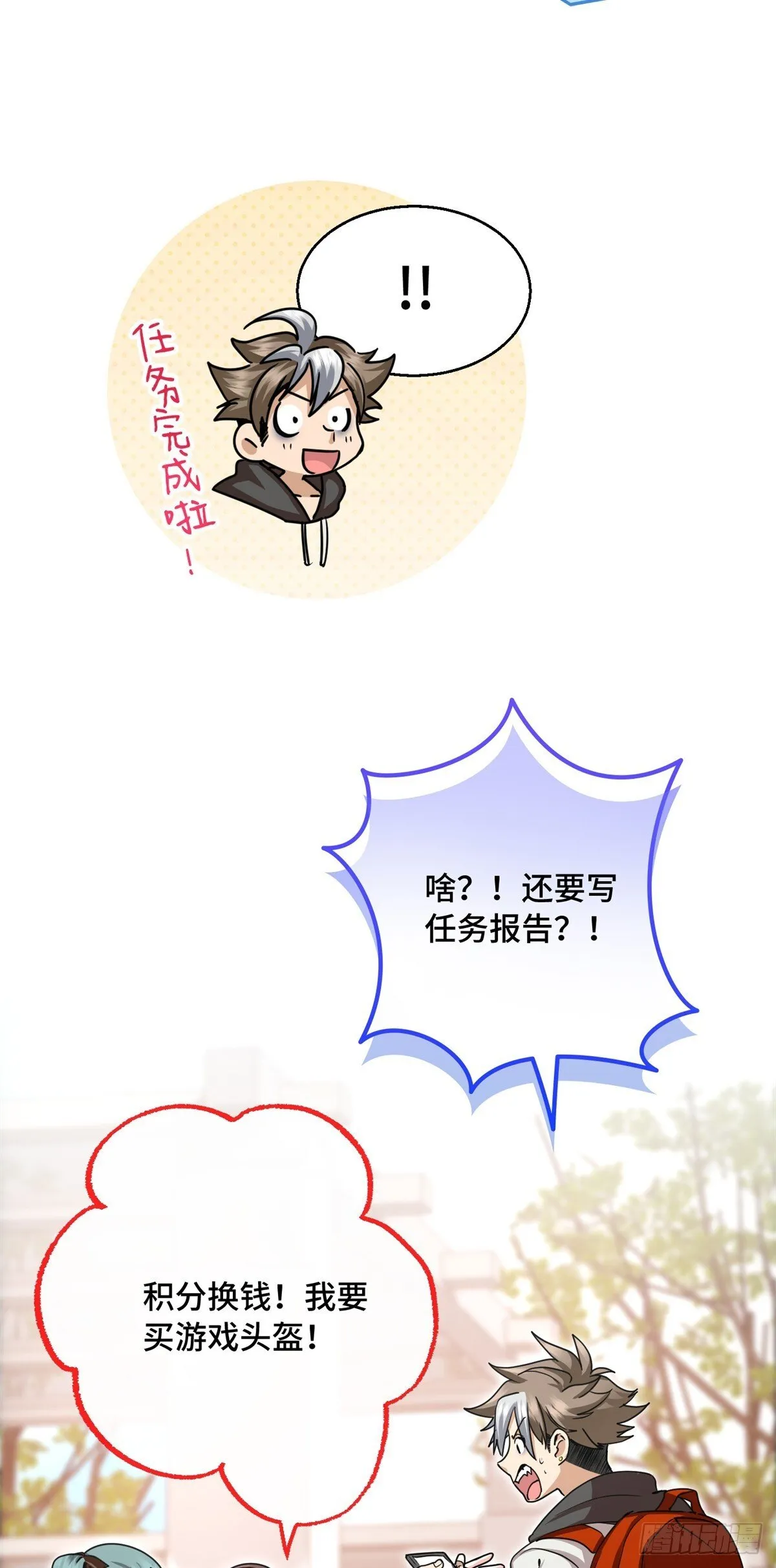 023 生死两界 第11页