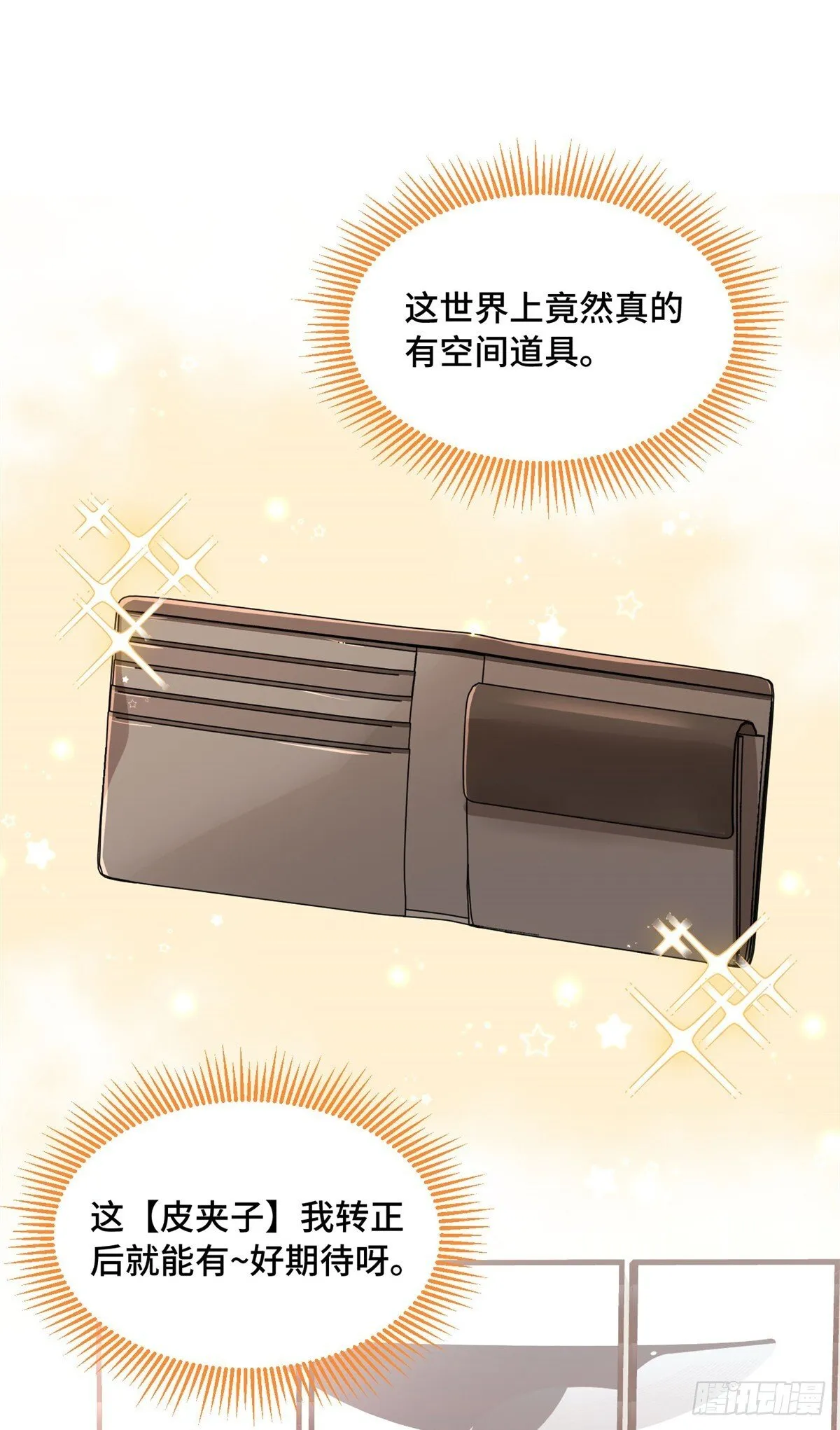 023 生死两界 第13页