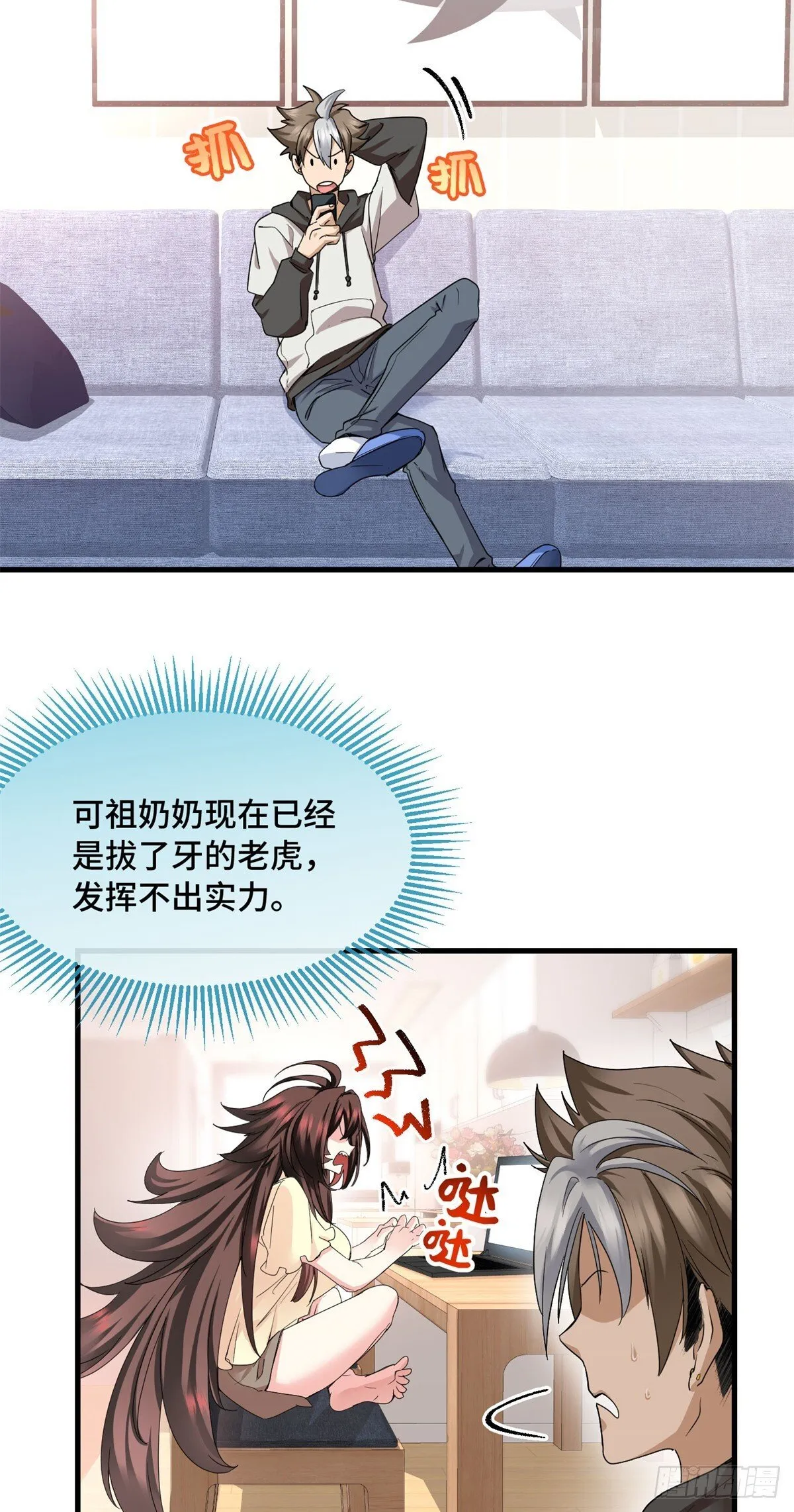 023 生死两界 第14页