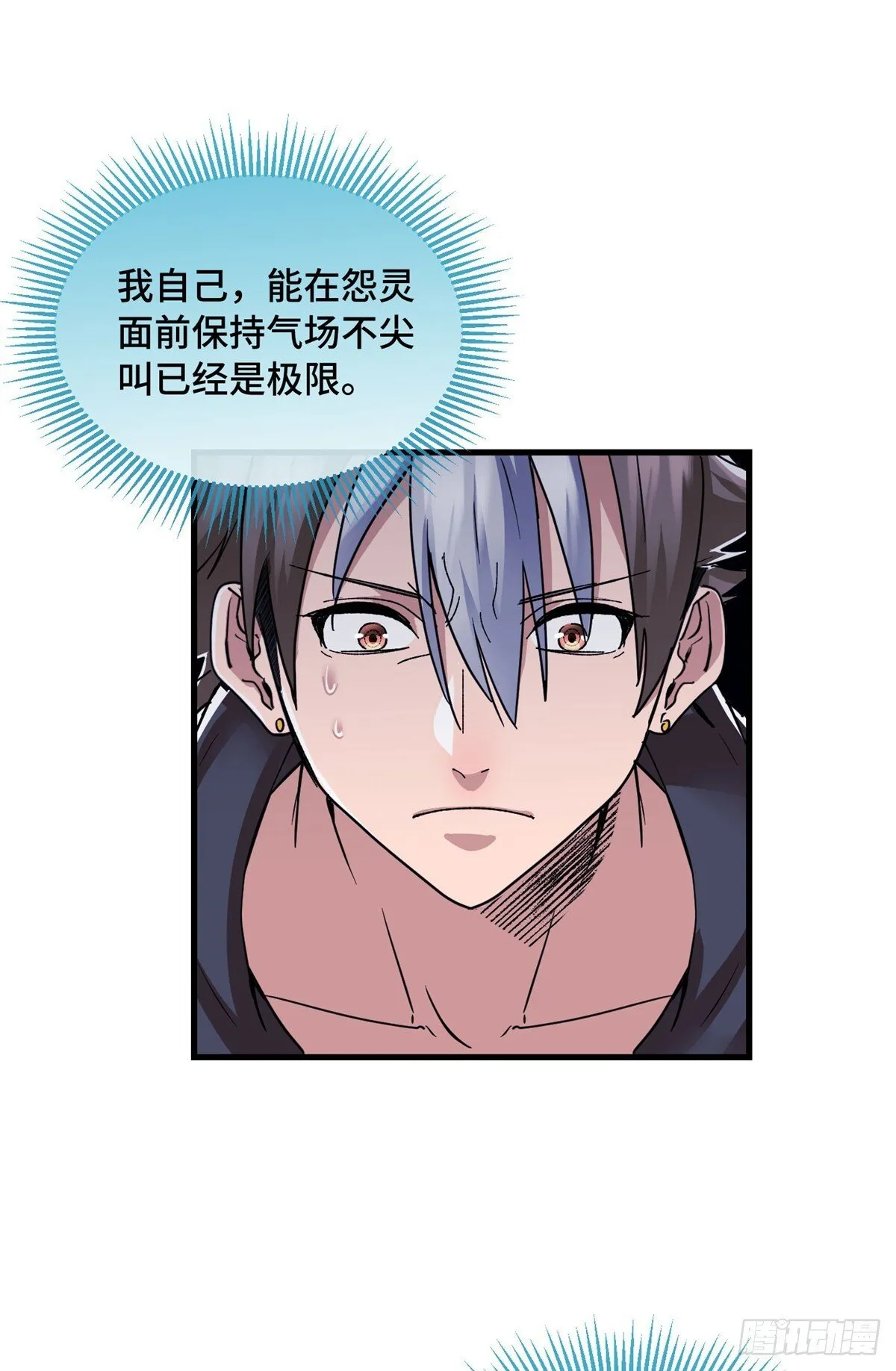 023 生死两界 第16页