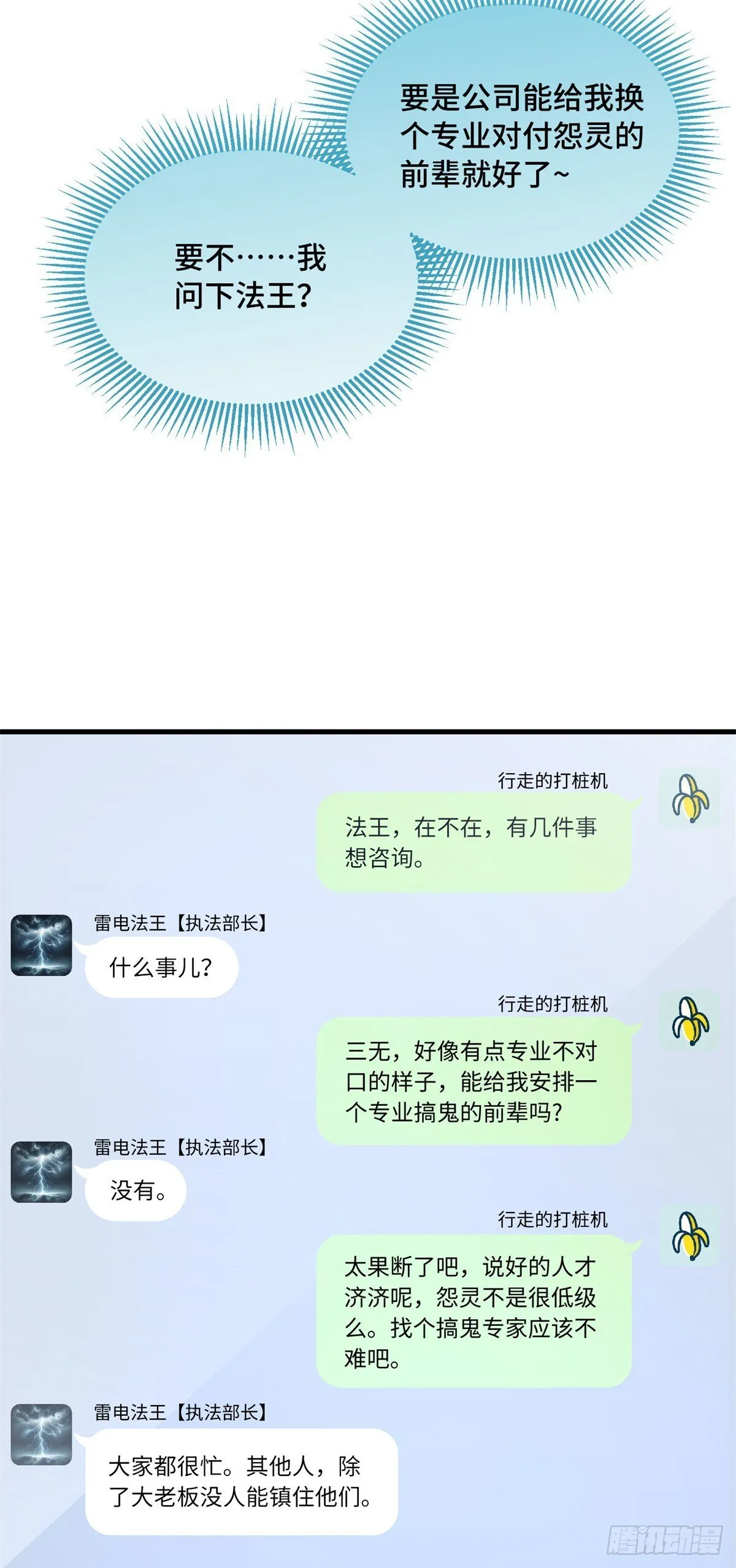 023 生死两界 第17页