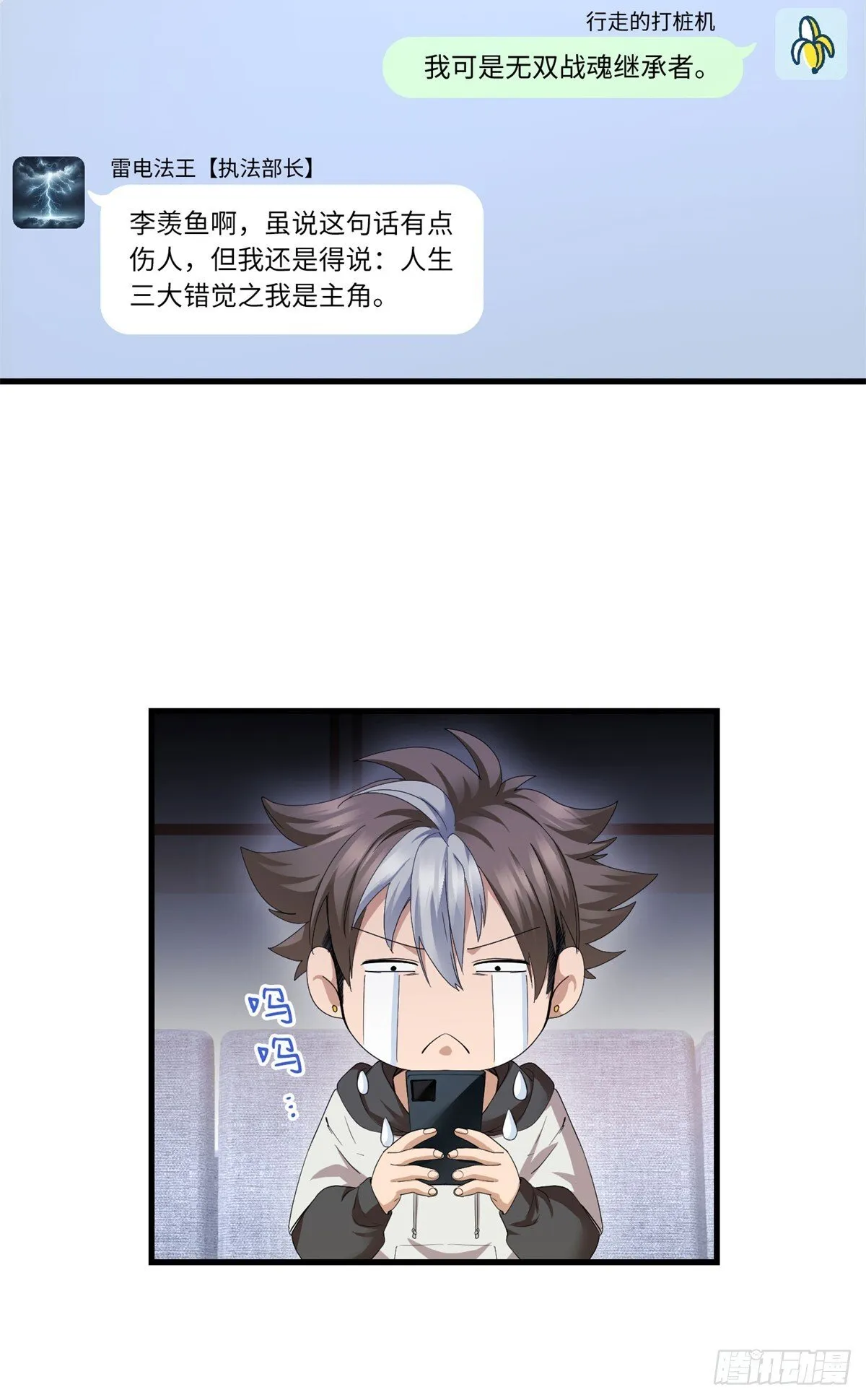 023 生死两界 第18页