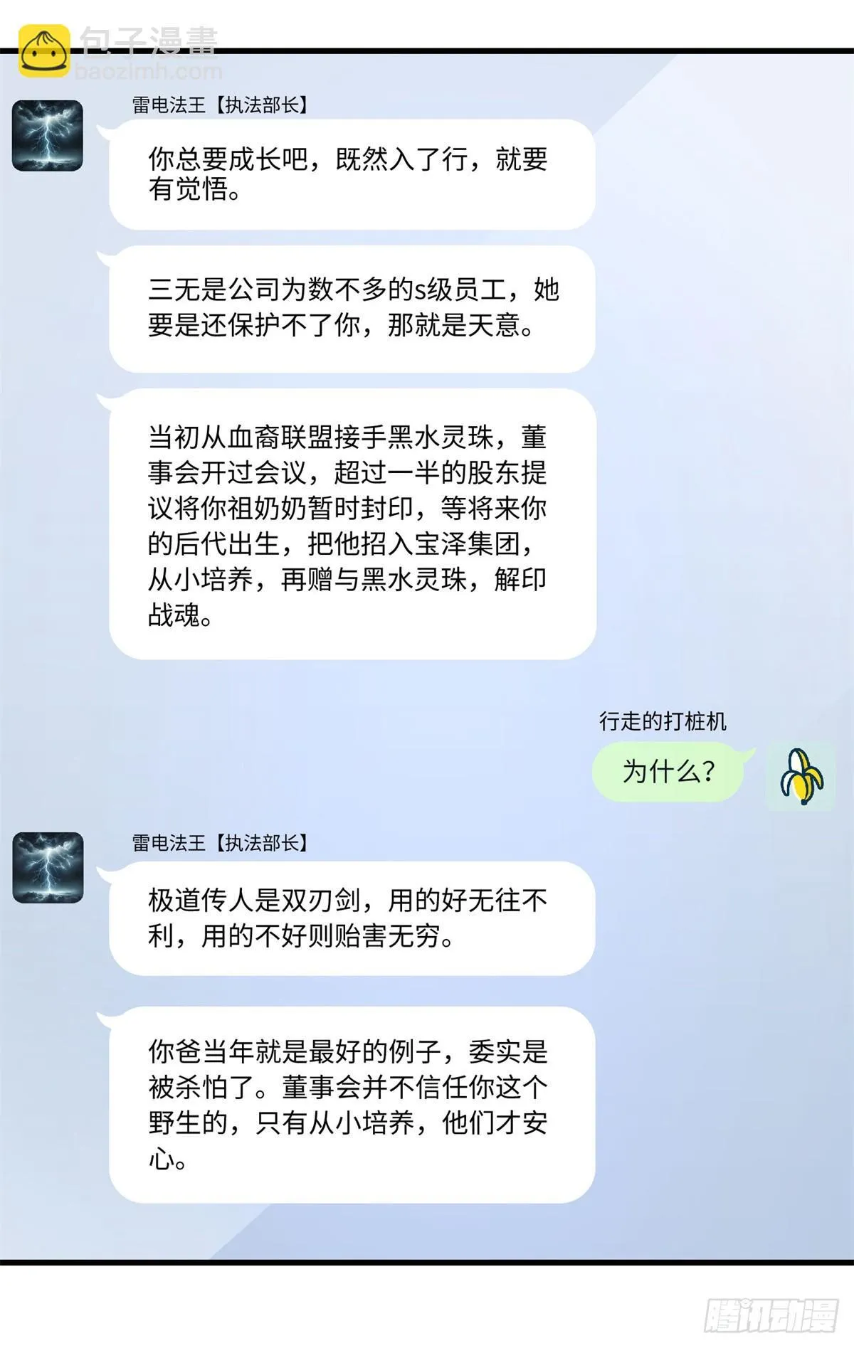 023 生死两界 第19页