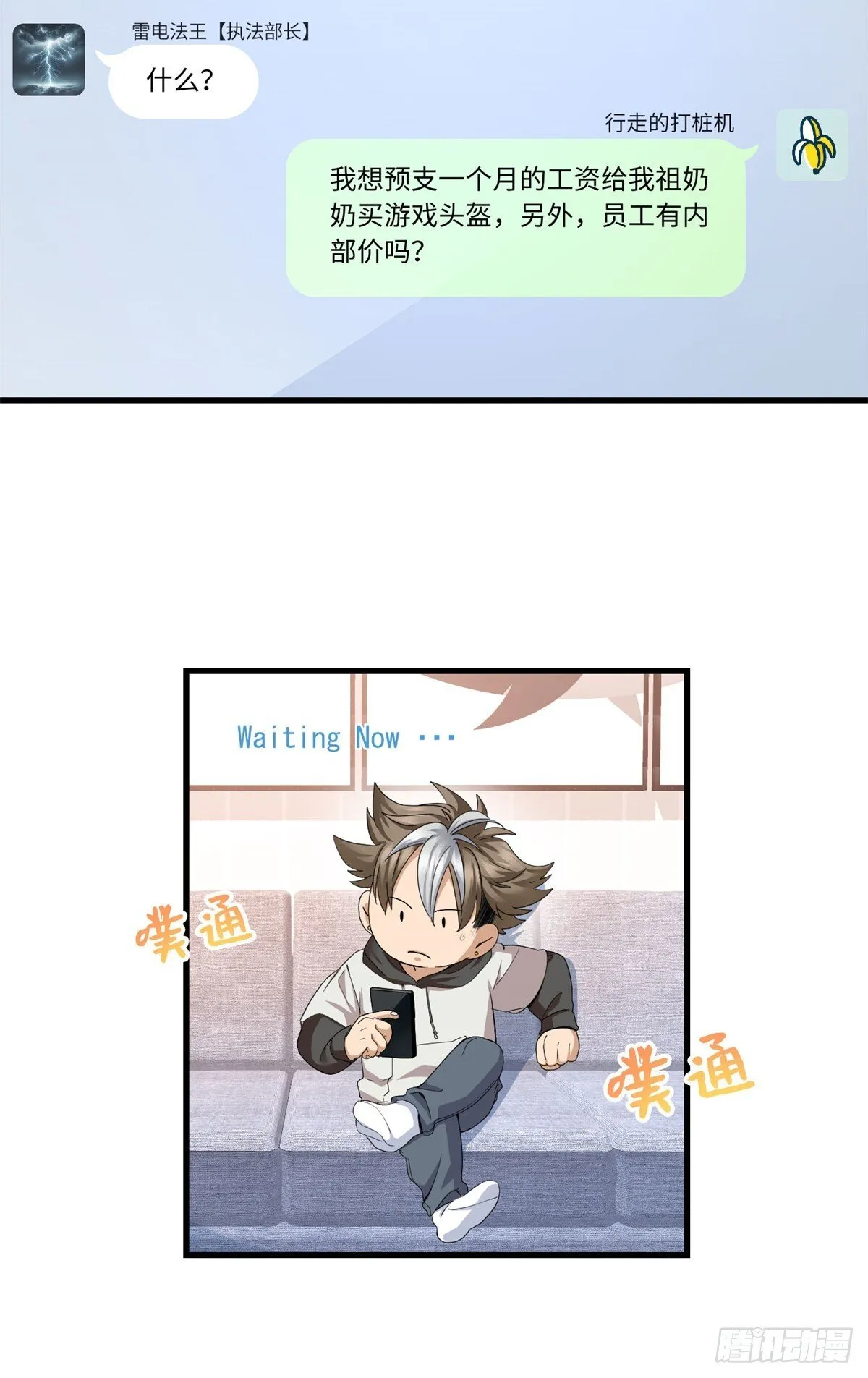 023 生死两界 第21页