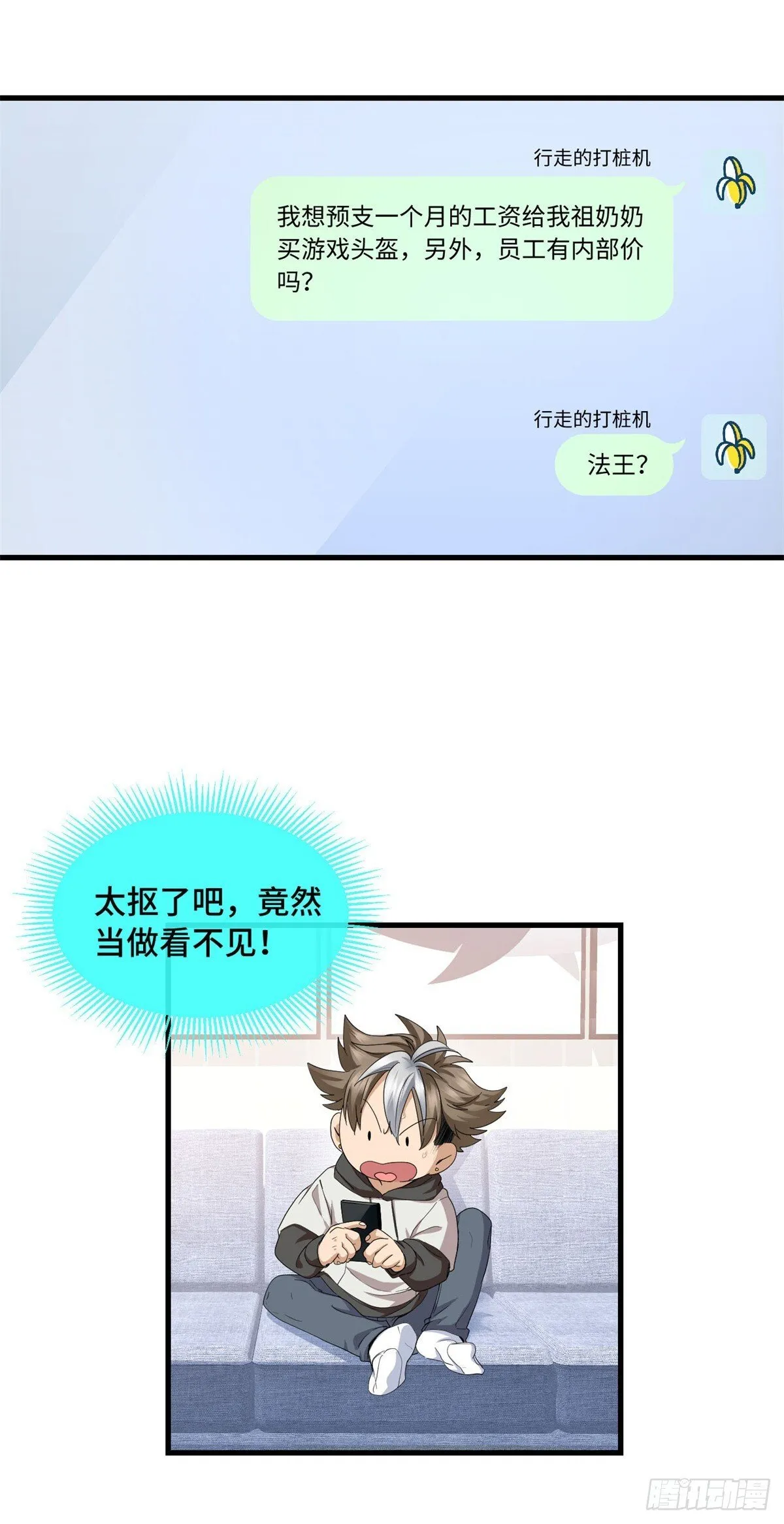 023 生死两界 第22页