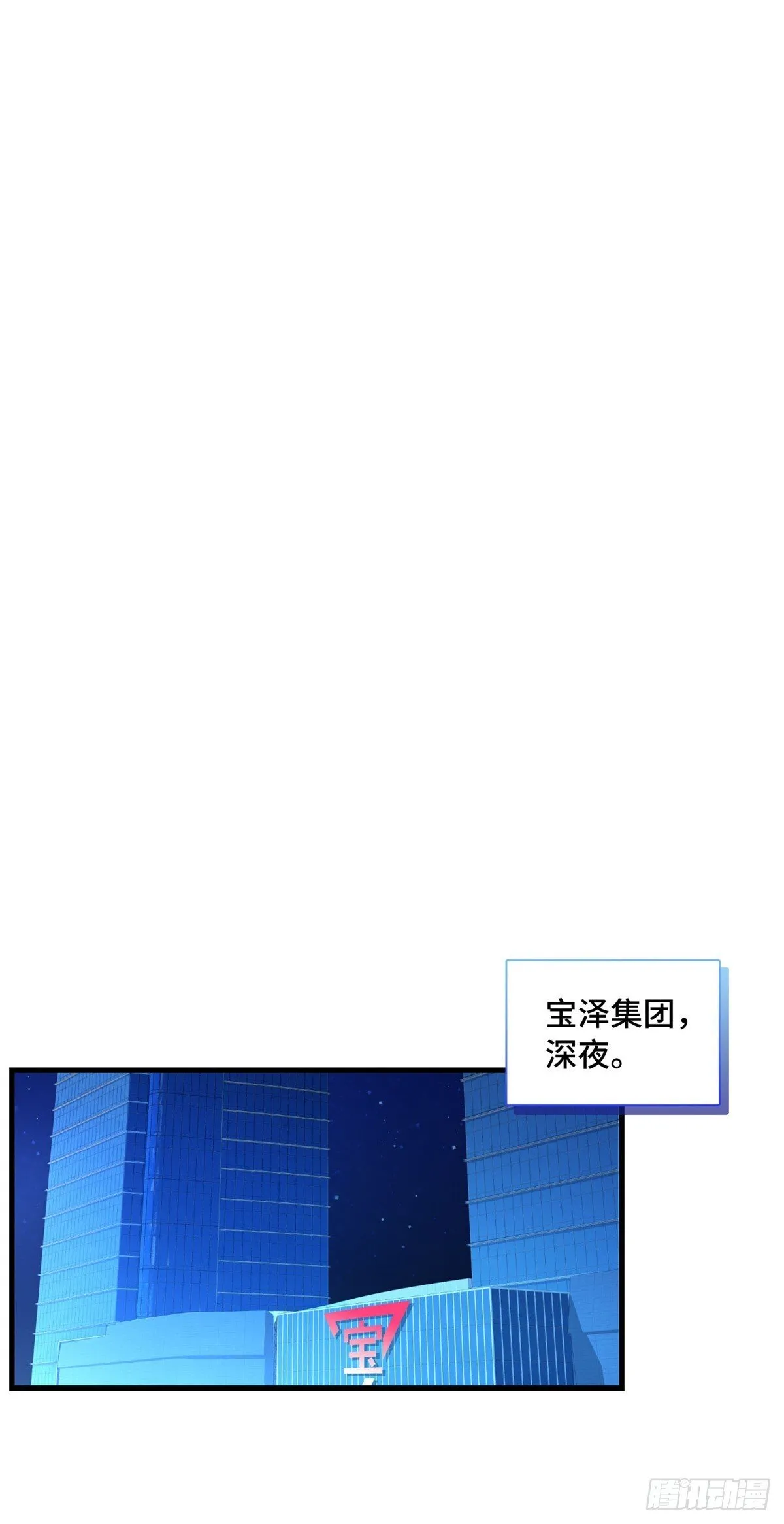 023 生死两界 第23页
