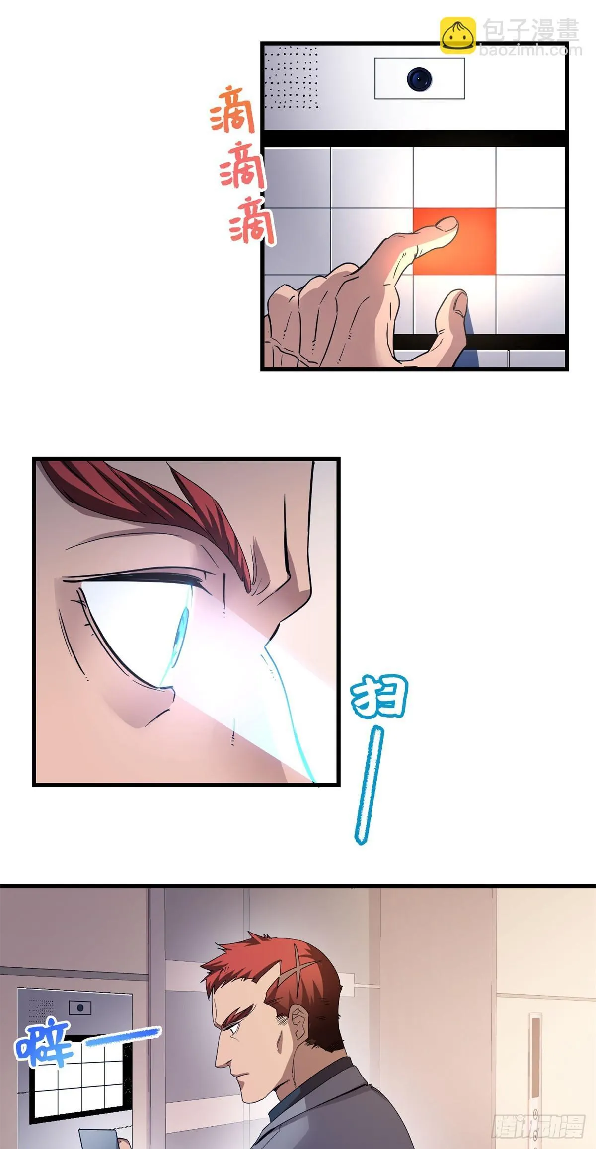 023 生死两界 第25页