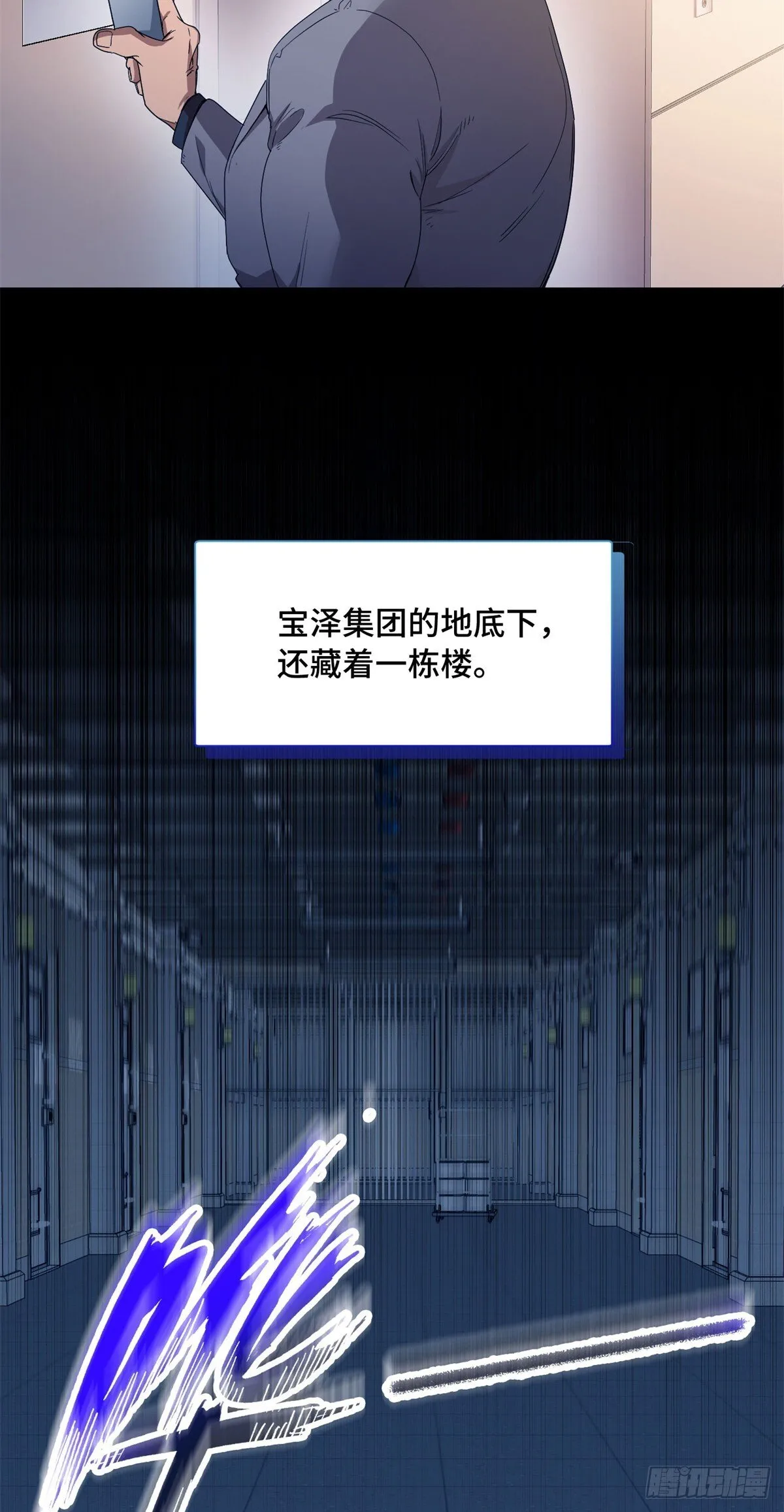 023 生死两界 第26页