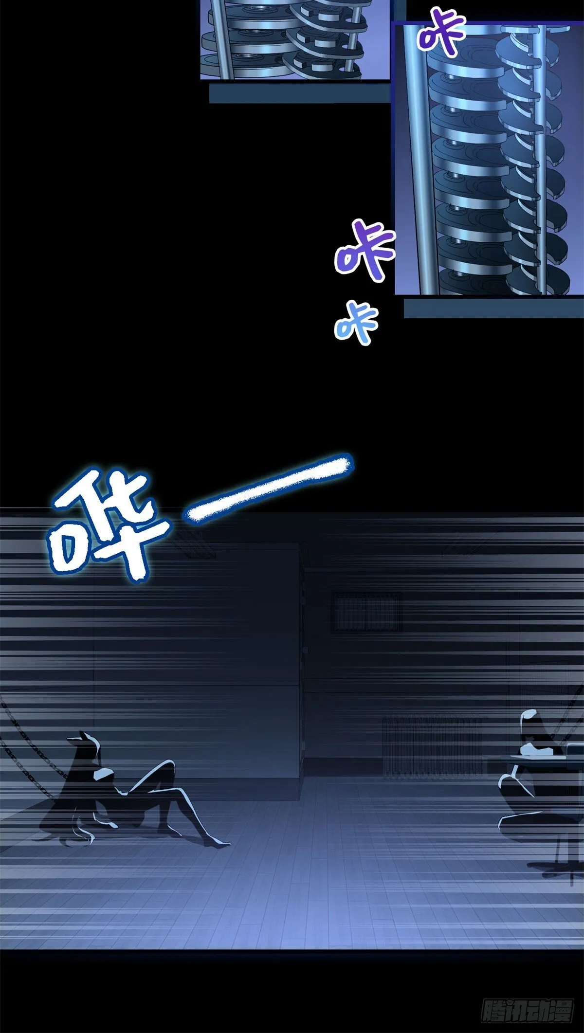 023 生死两界 第29页
