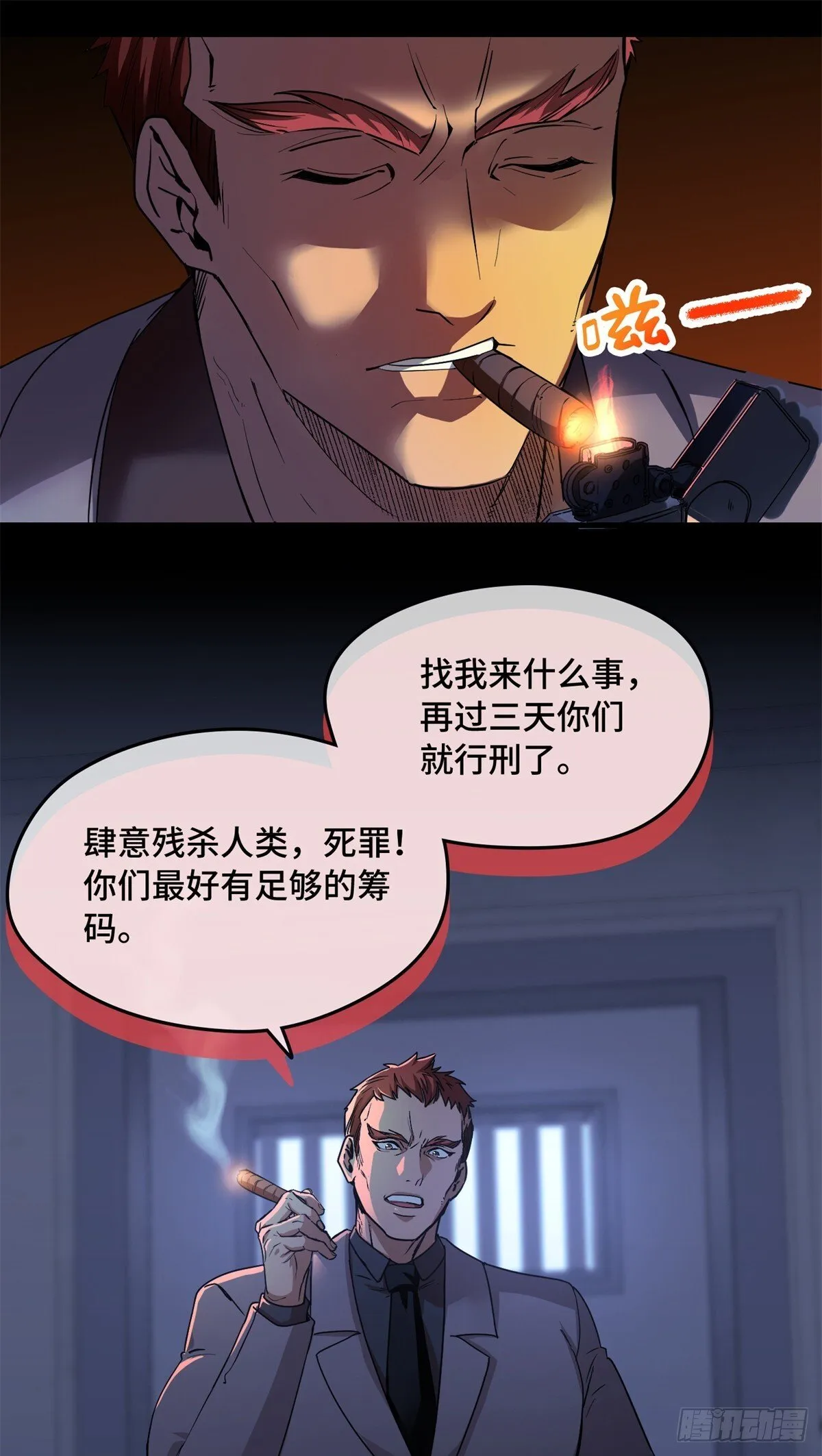 024 大老板 第6页