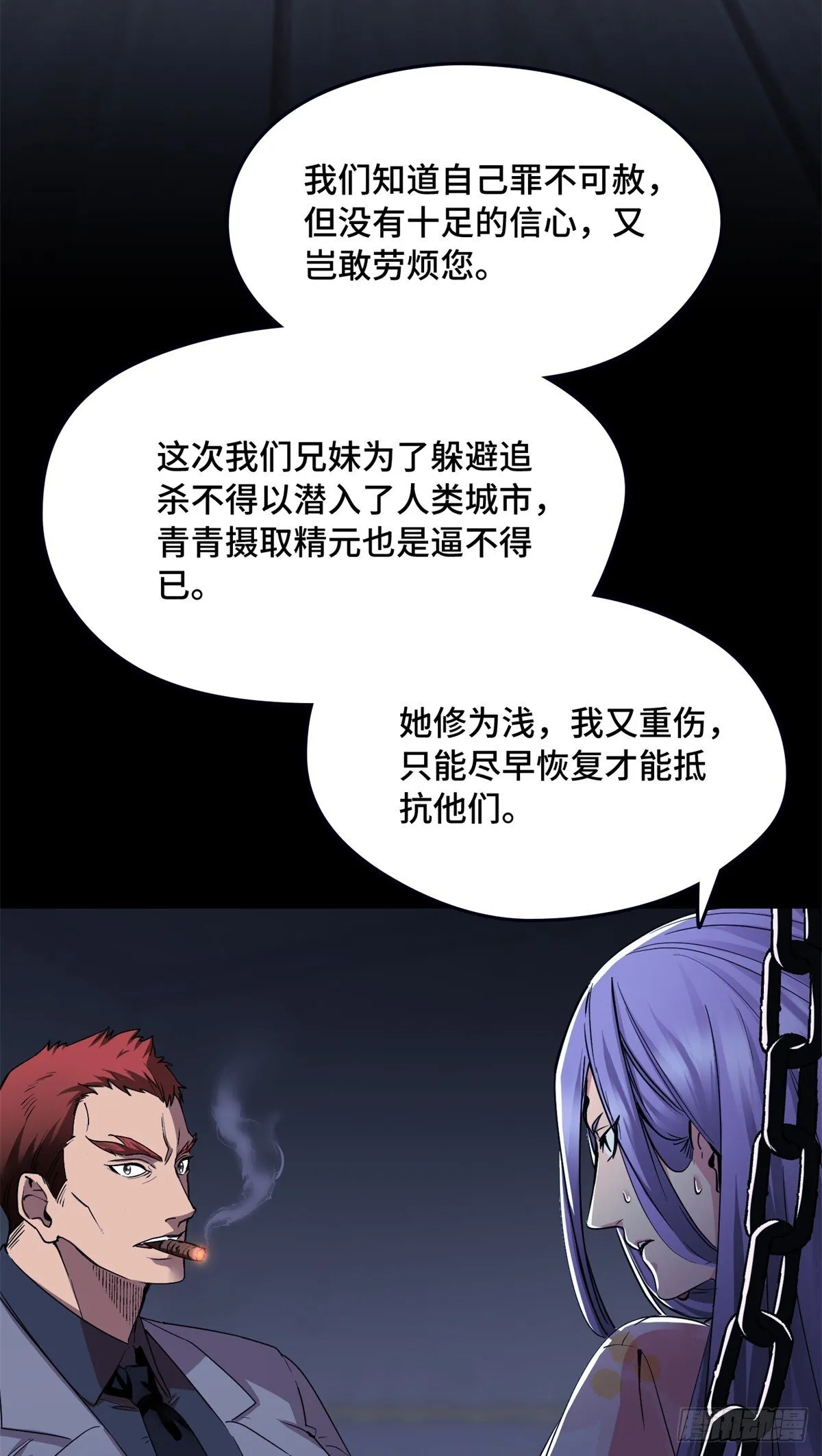 024 大老板 第8页