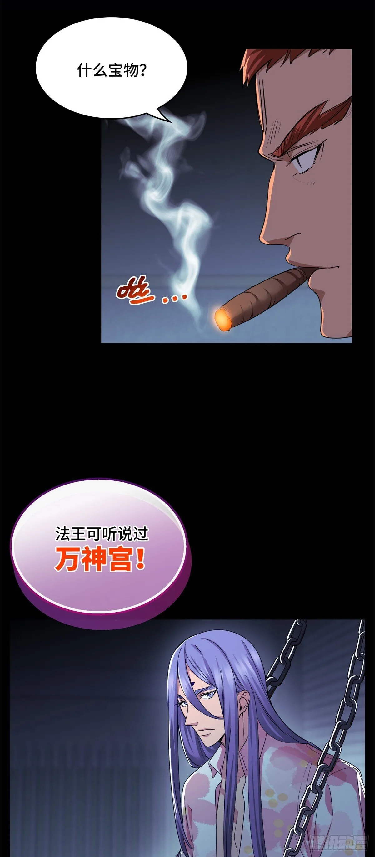 024 大老板 第12页