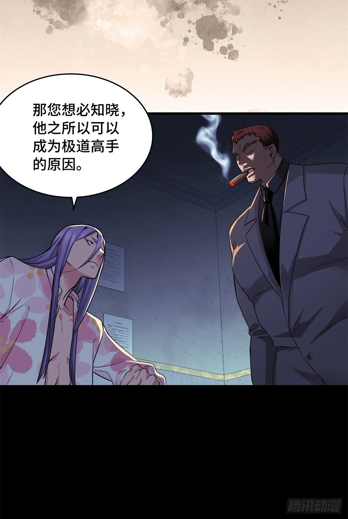 024 大老板 第21页