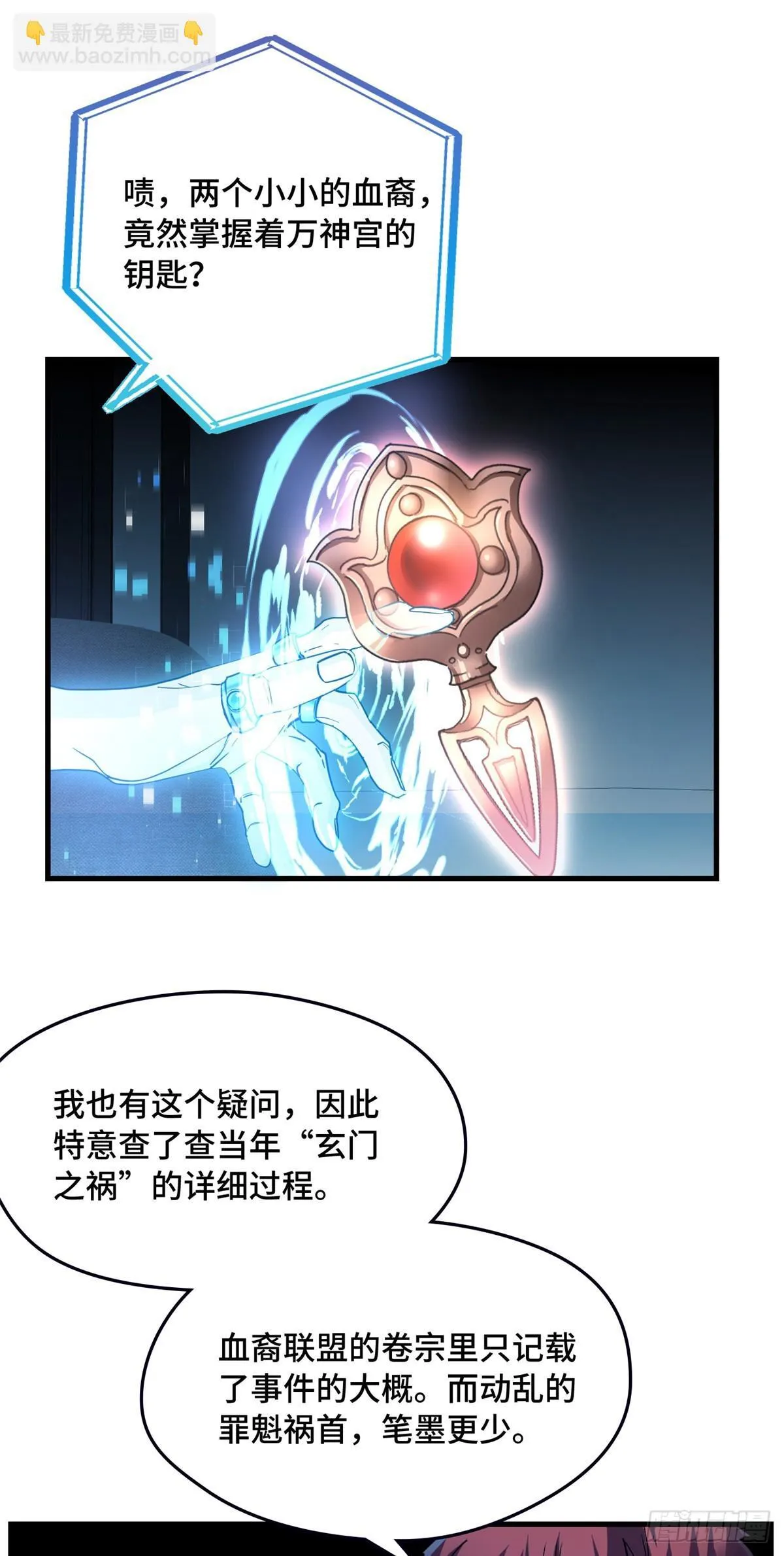 024 大老板 第28页