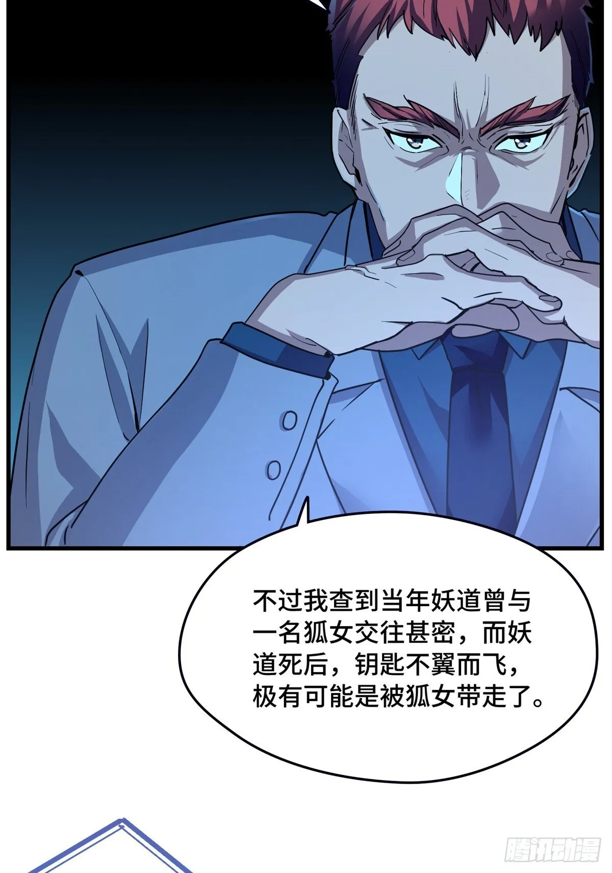 024 大老板 第29页
