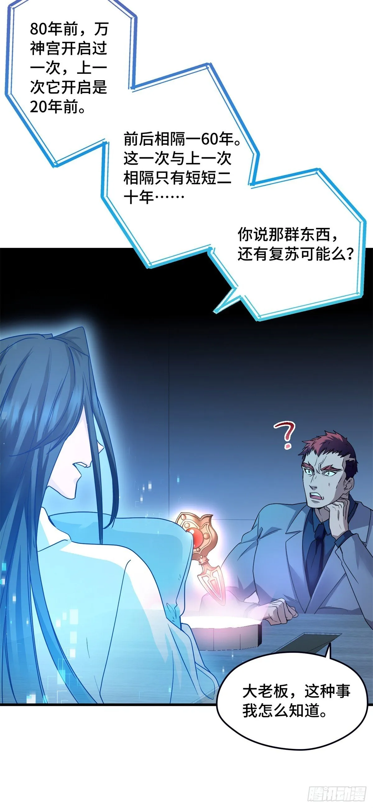 024 大老板 第30页