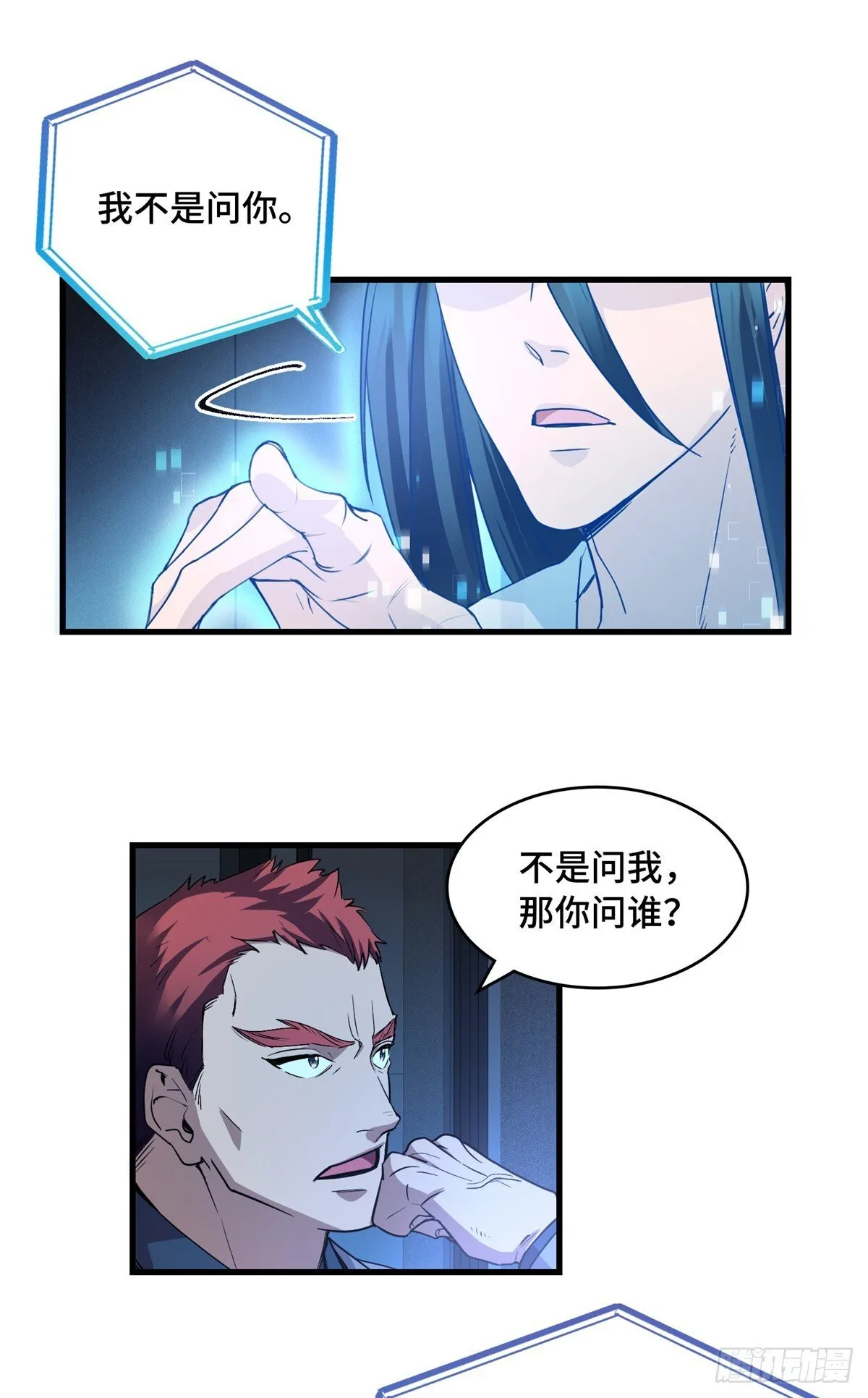 024 大老板 第31页