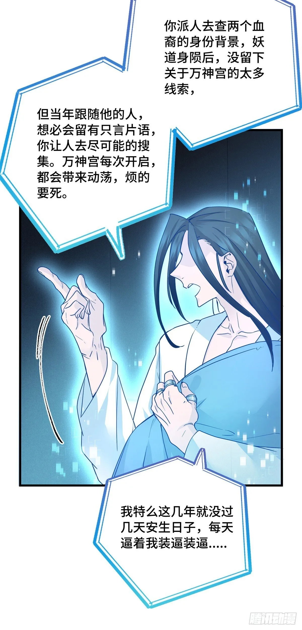 024 大老板 第32页