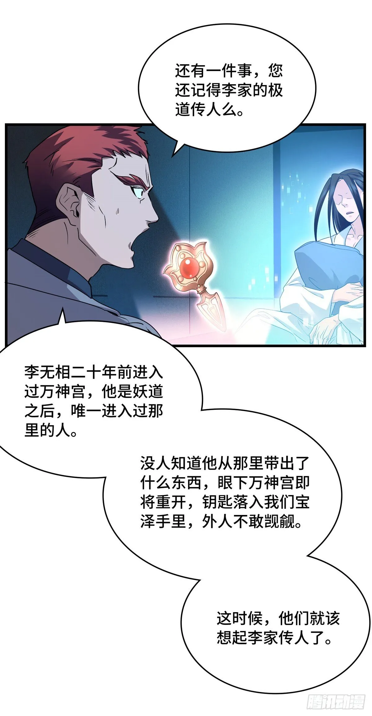 024 大老板 第33页