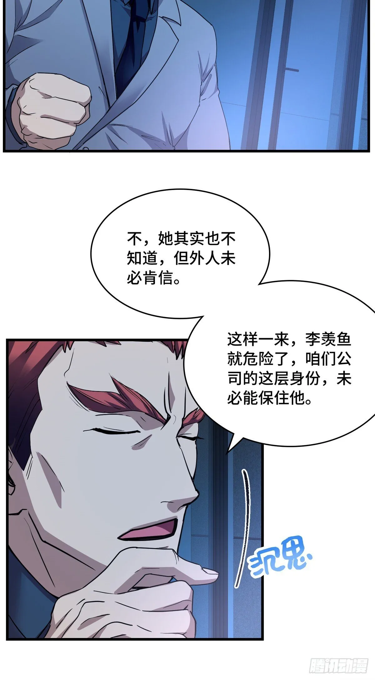 024 大老板 第35页