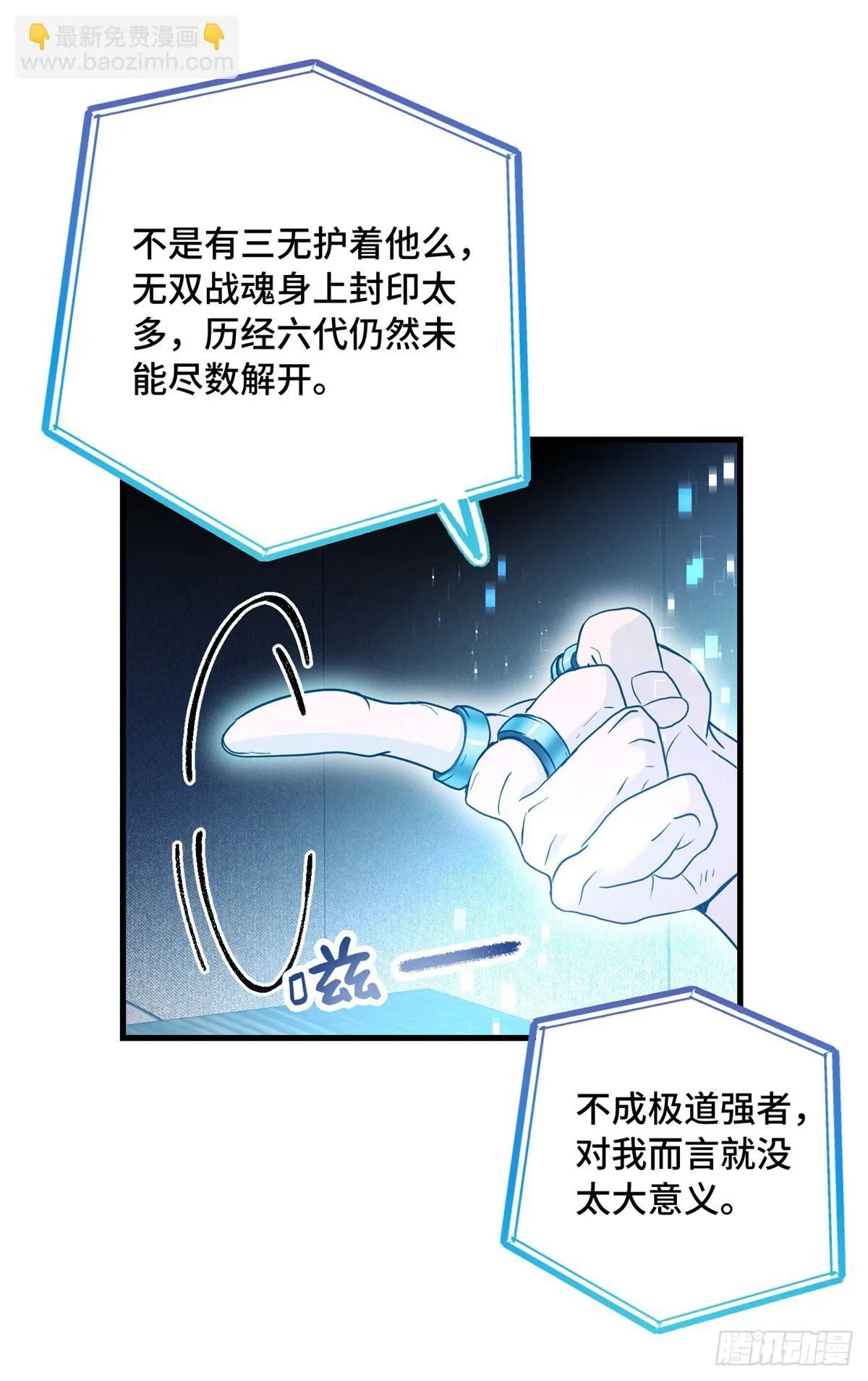 024 大老板 第36页