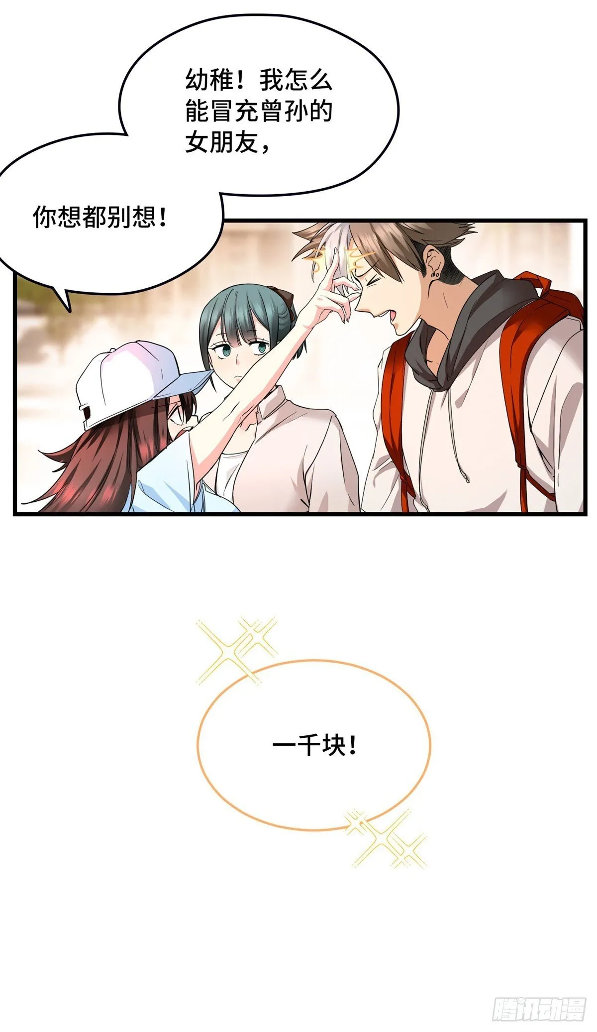 025 鬼婴 第4页