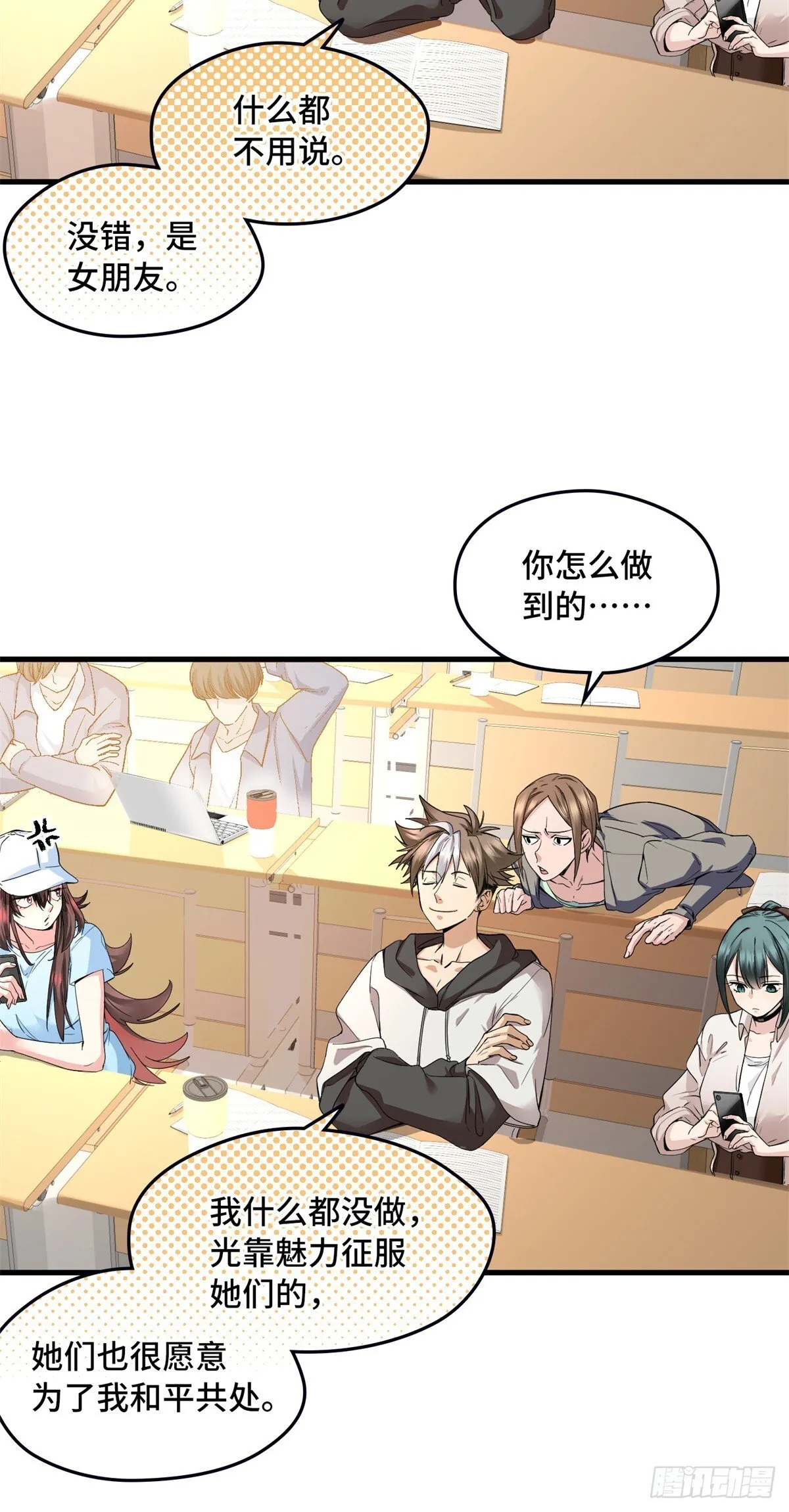 025 鬼婴 第8页