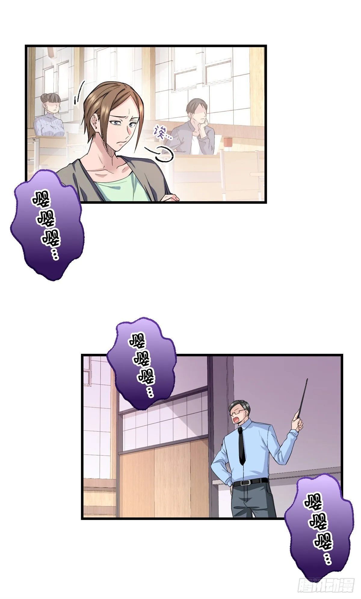 025 鬼婴 第9页