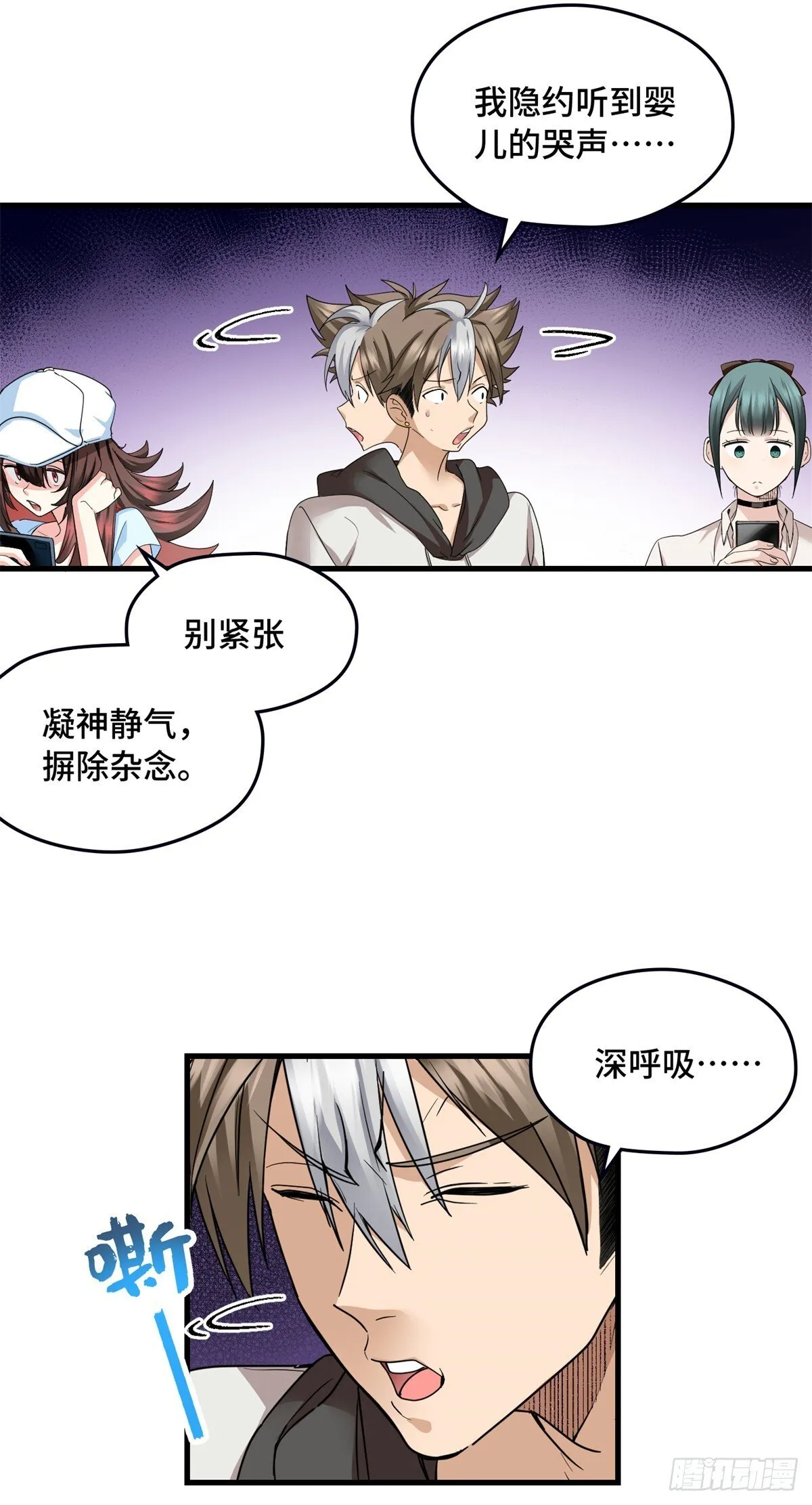 025 鬼婴 第11页