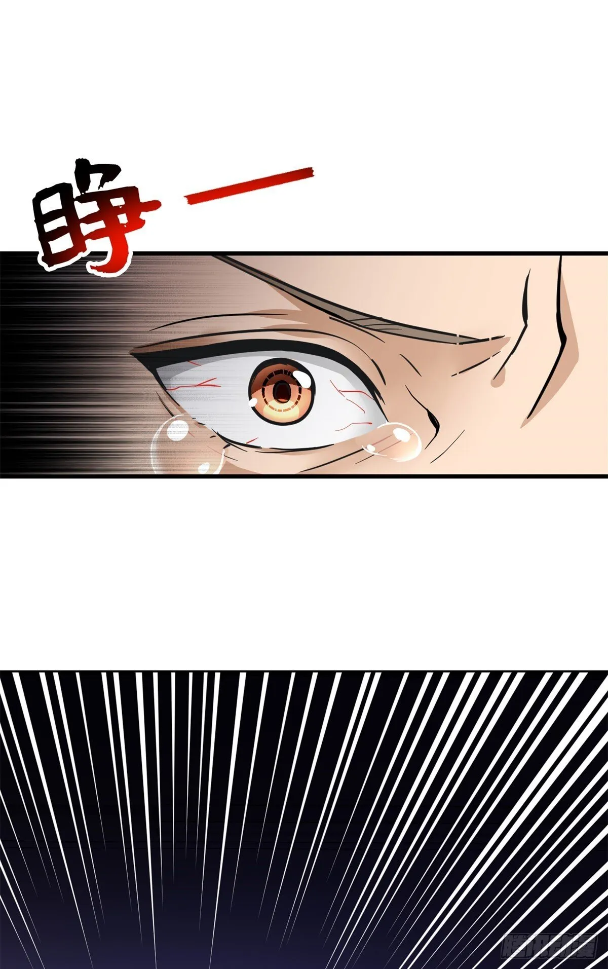 025 鬼婴 第12页