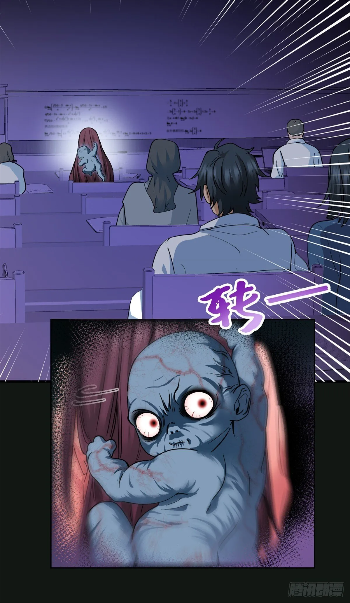 025 鬼婴 第13页