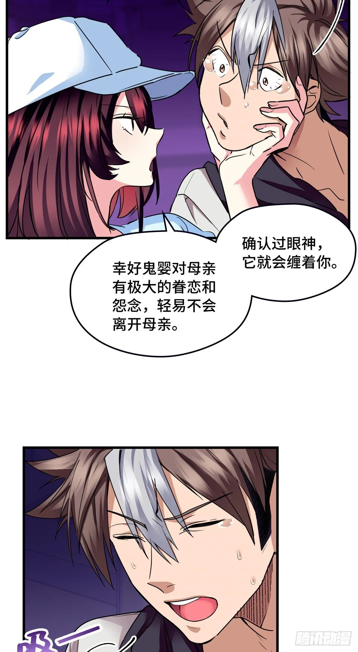 025 鬼婴 第17页