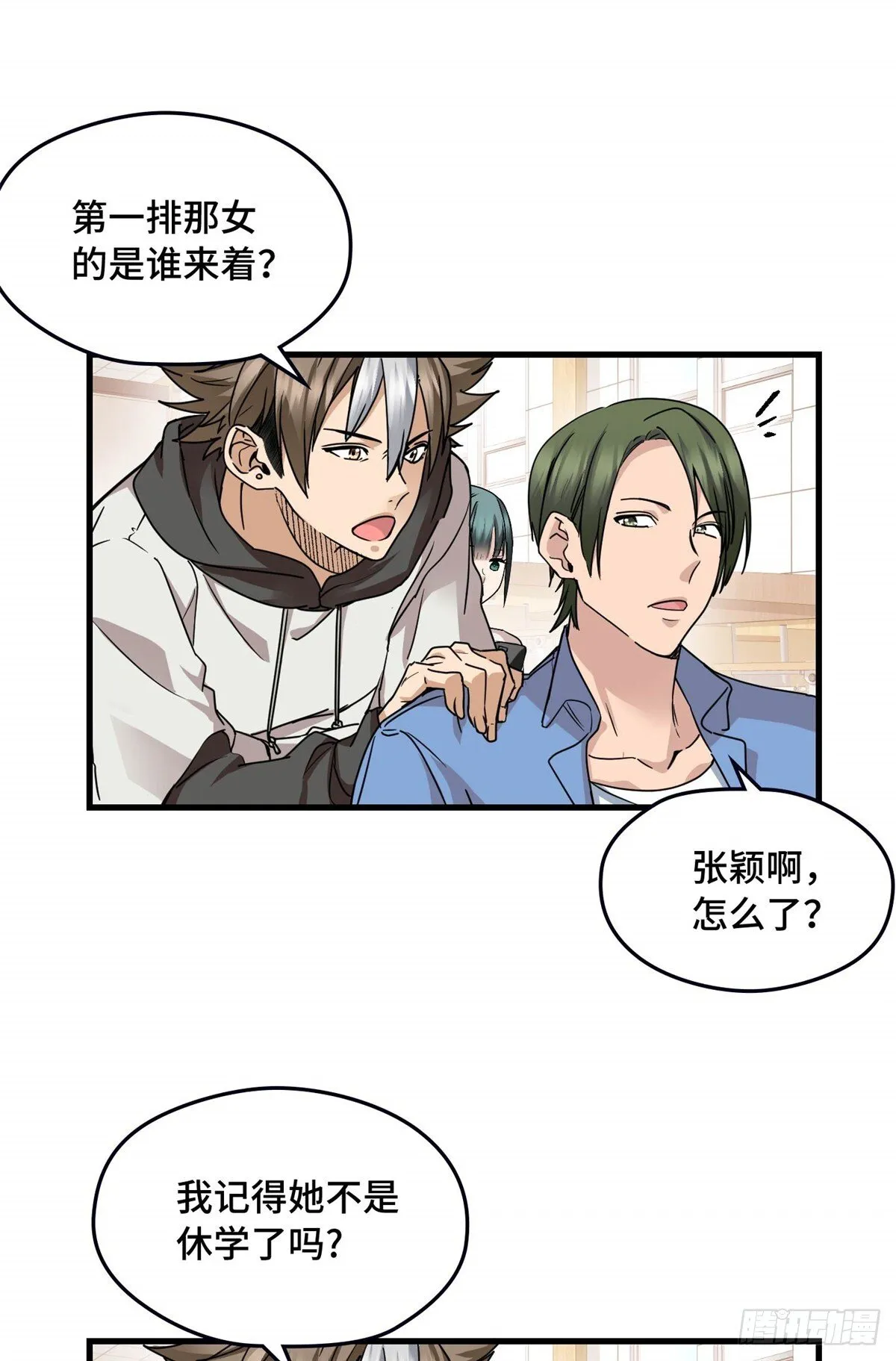 025 鬼婴 第19页