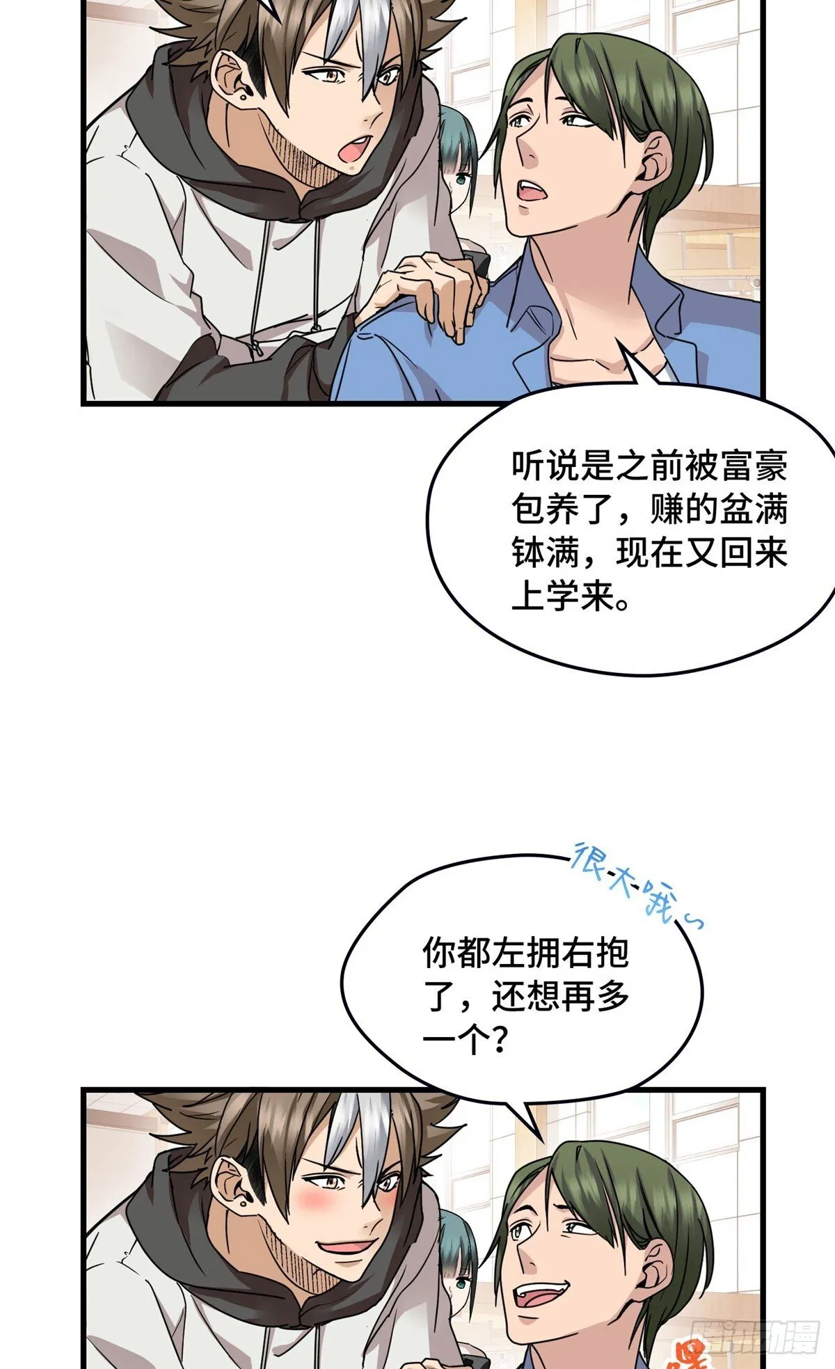 025 鬼婴 第20页