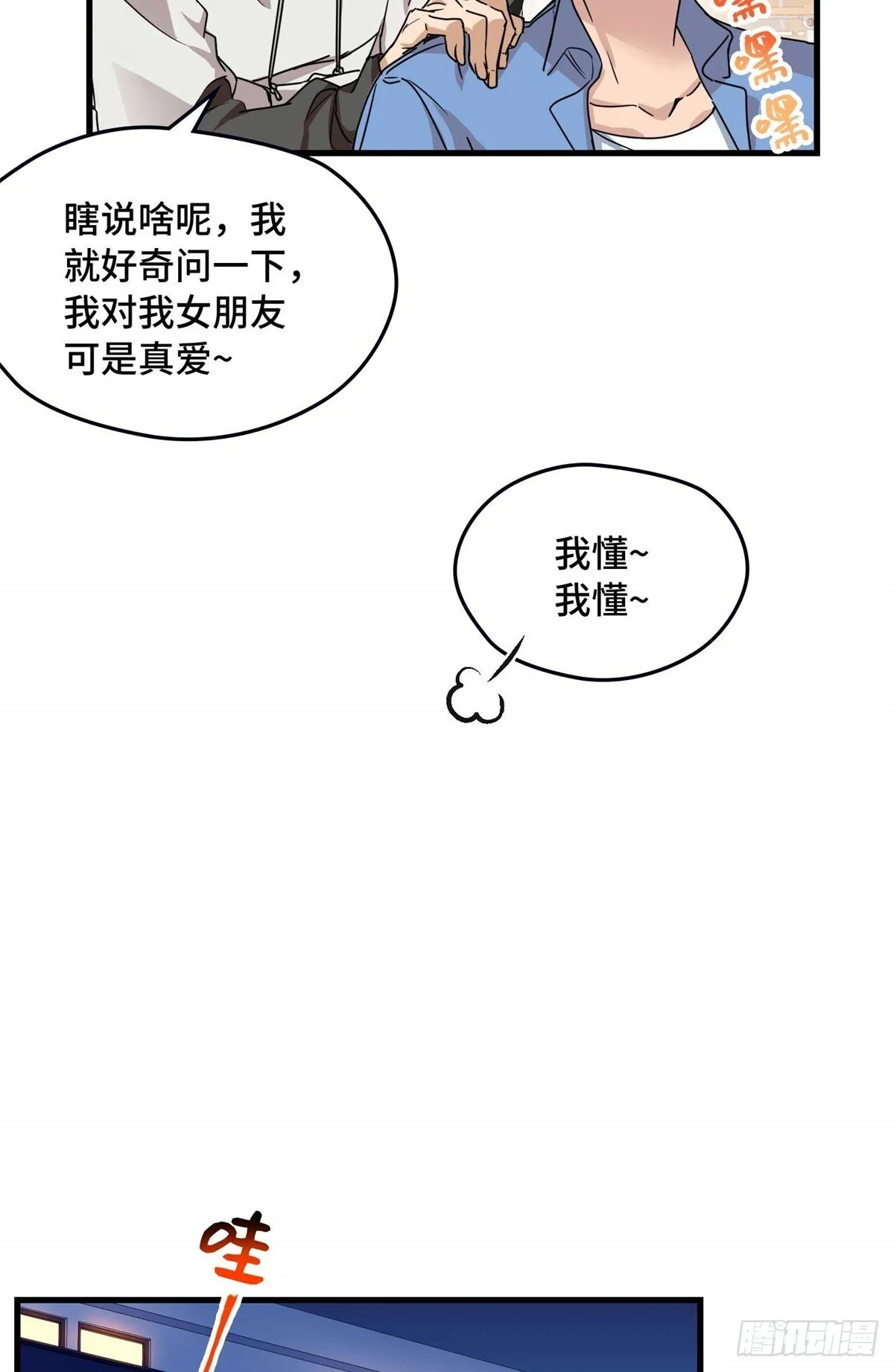 025 鬼婴 第21页