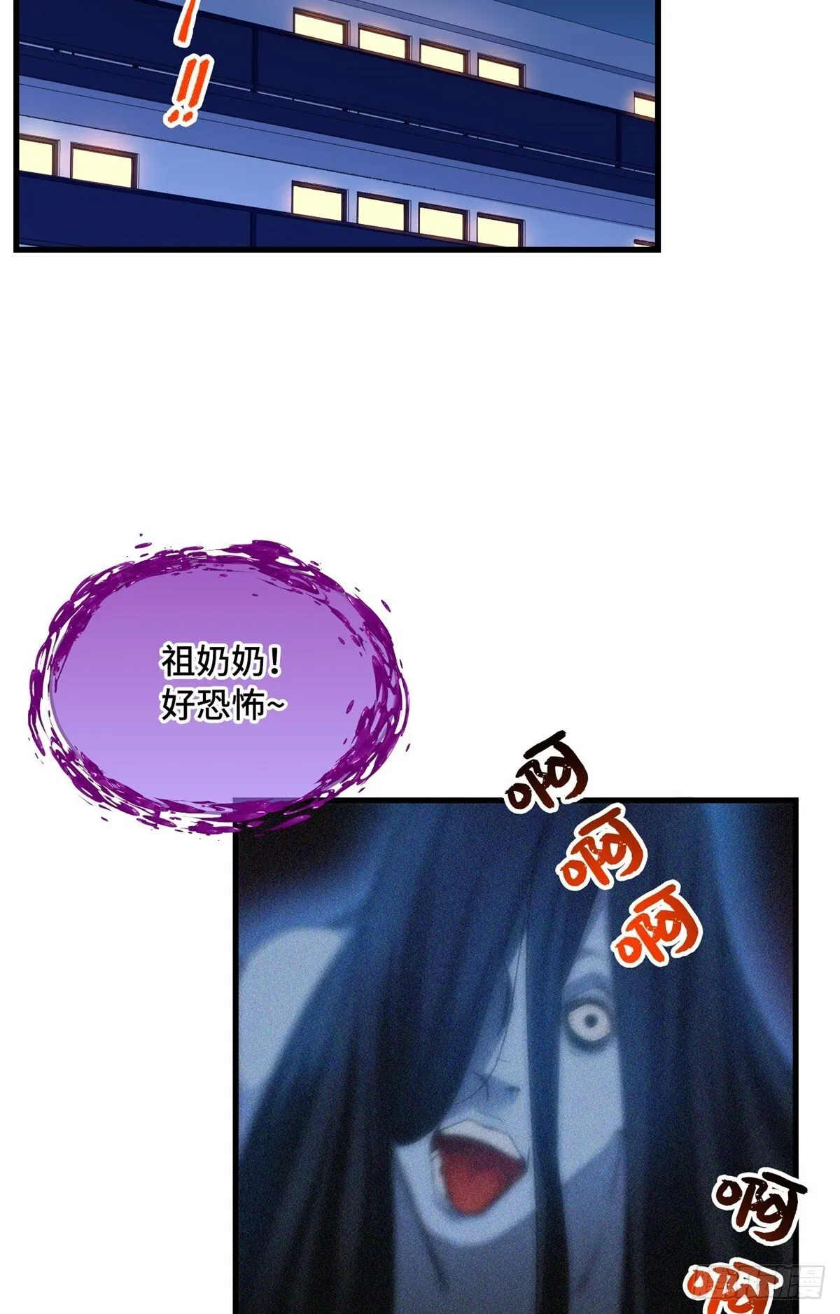 025 鬼婴 第22页