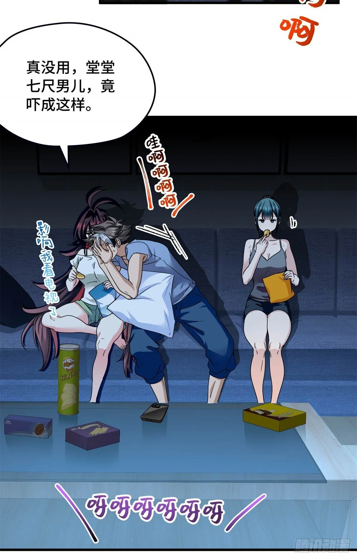 025 鬼婴 第23页