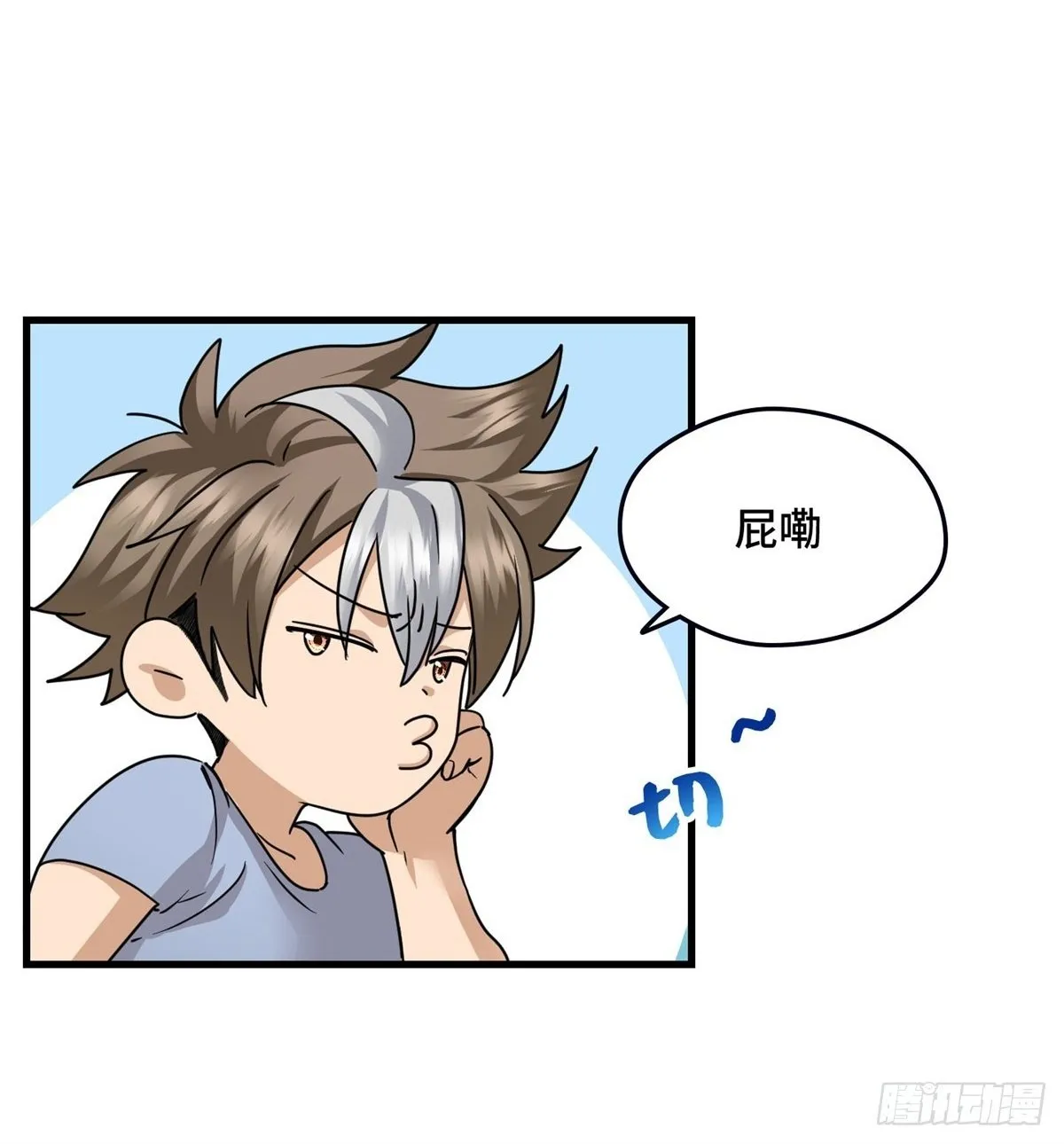 025 鬼婴 第26页
