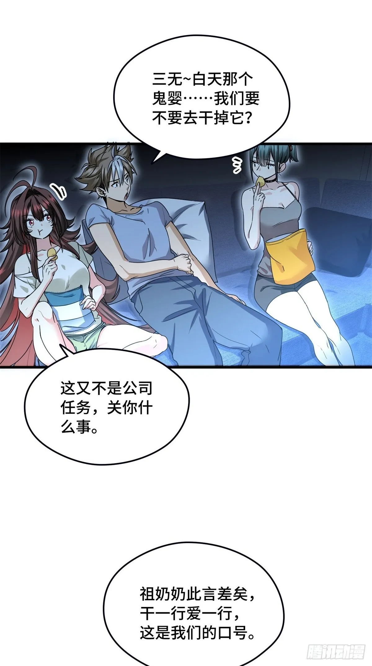 026 又死人了 第2页